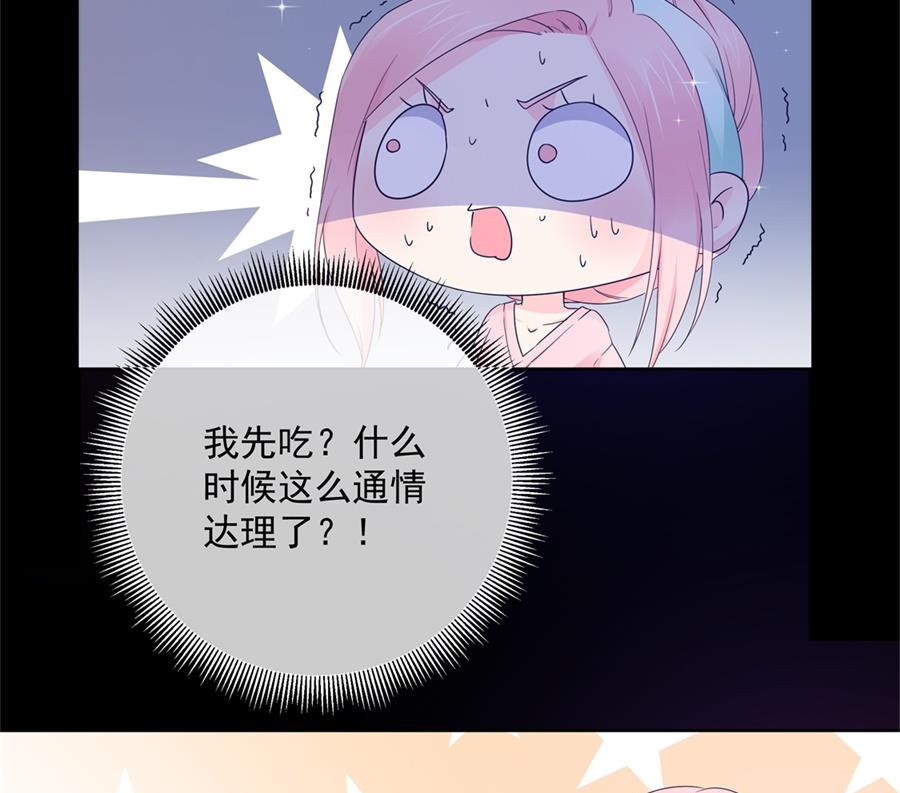 魏凡希居然做这种事！(1/2)-第69话