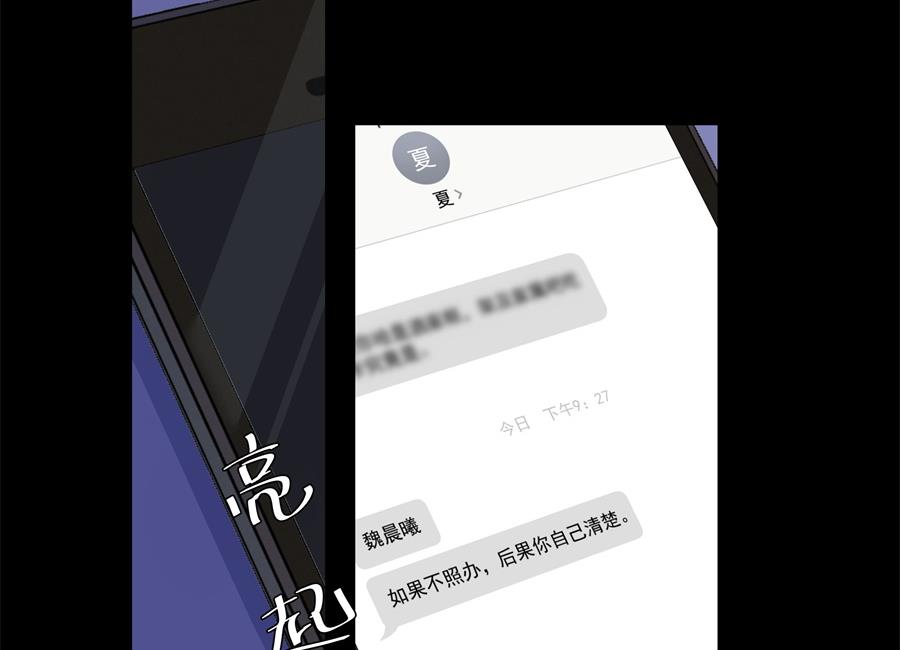 神秘设计师是我老婆？(1/2)-第71话