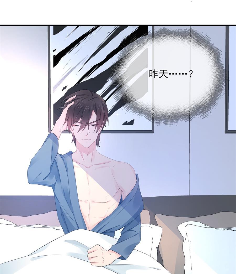 神秘设计师是我老婆？(1/2)-第71话