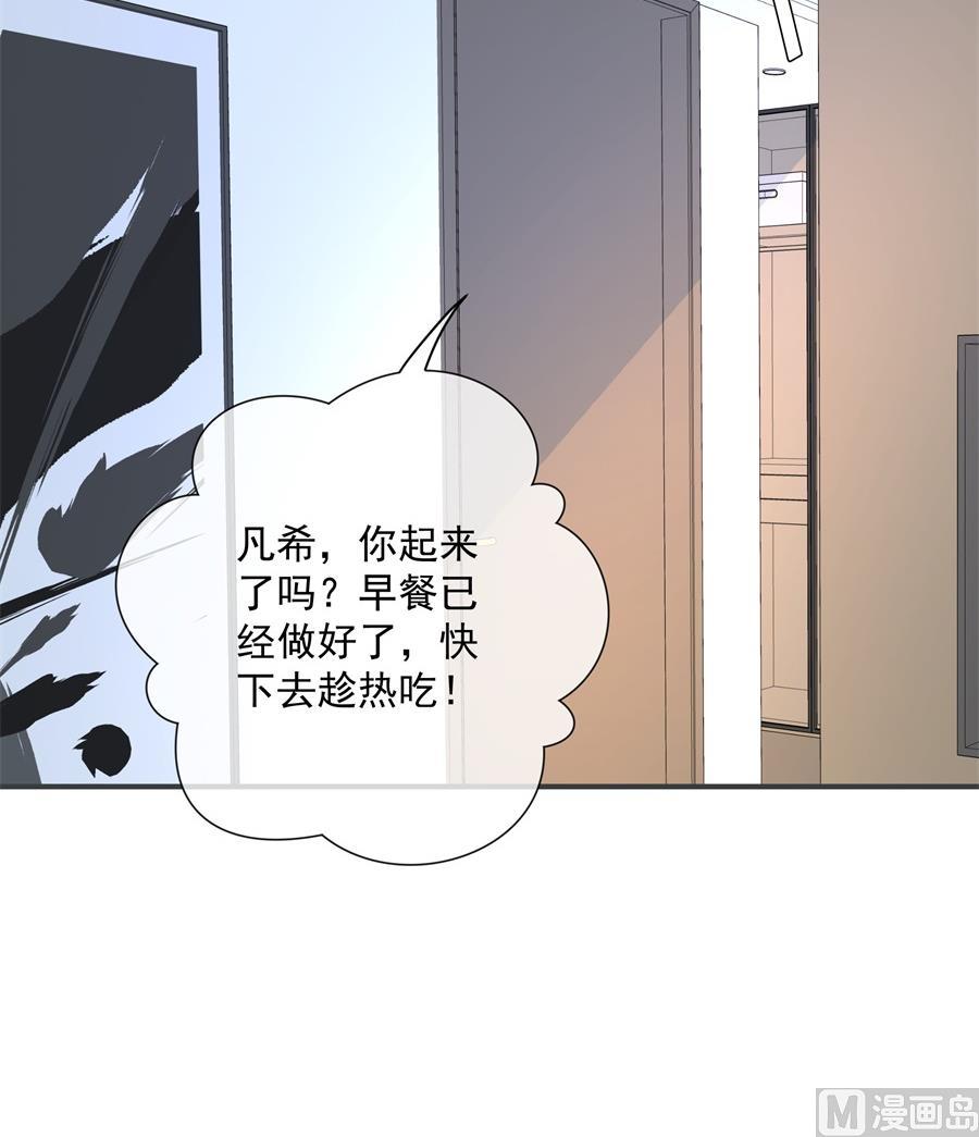 神秘设计师是我老婆？(1/2)-第71话
