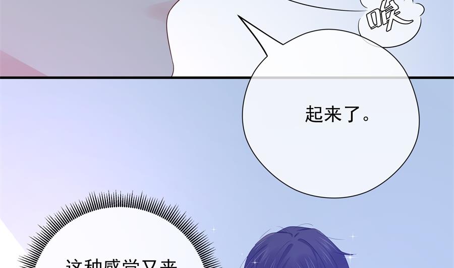 神秘设计师是我老婆？(1/2)-第71话