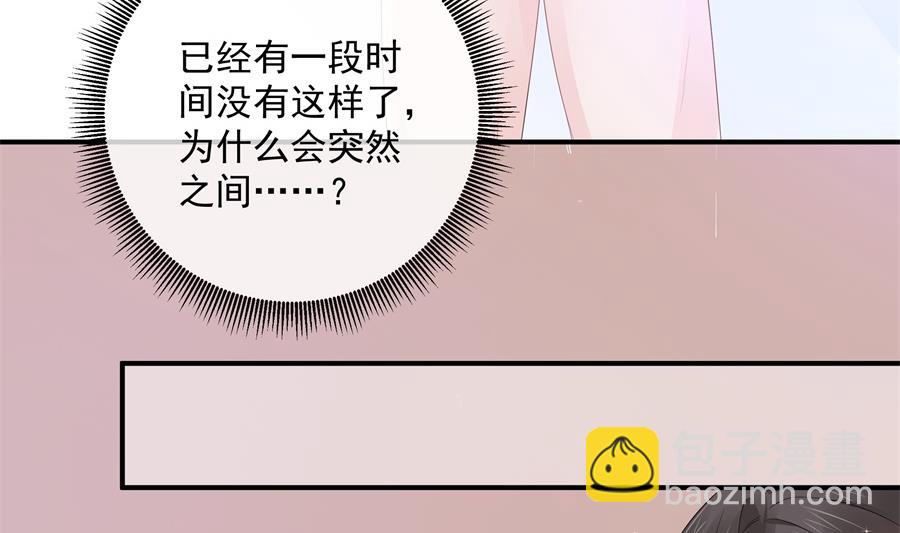 神秘设计师是我老婆？(1/2)-第71话
