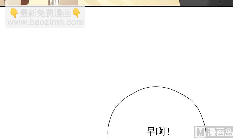 神秘设计师是我老婆？(1/2)-第71话
