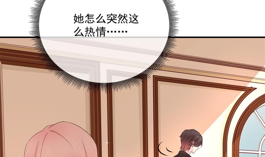 神秘设计师是我老婆？(1/2)-第71话