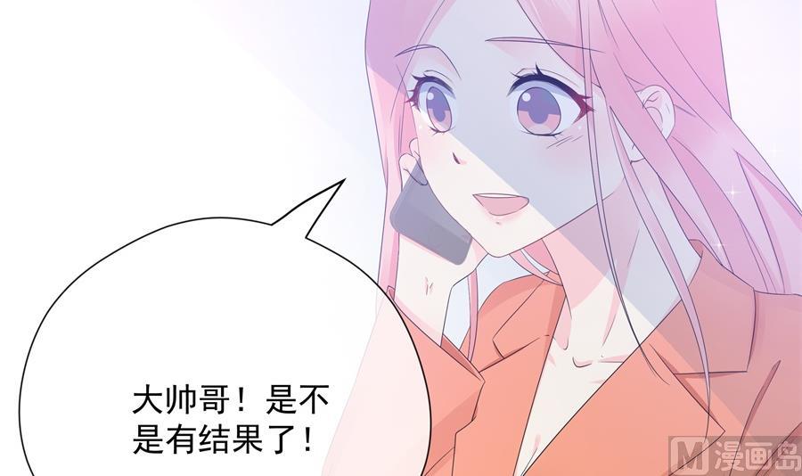 神秘设计师是我老婆？(1/2)-第71话