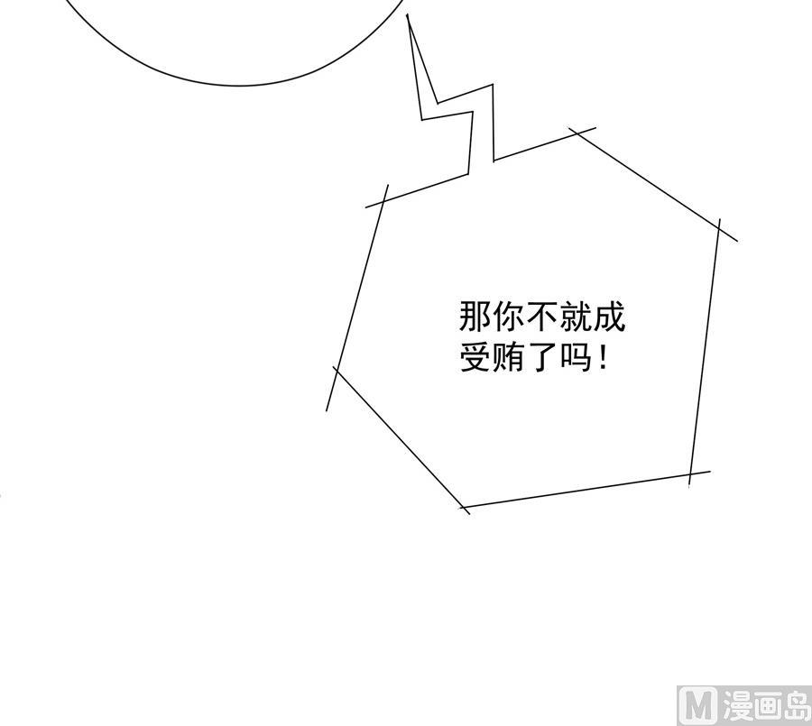 神秘设计师是我老婆？(1/2)-第71话