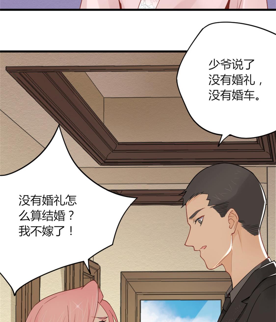 没有婚礼就结婚了(1/2)-第9话