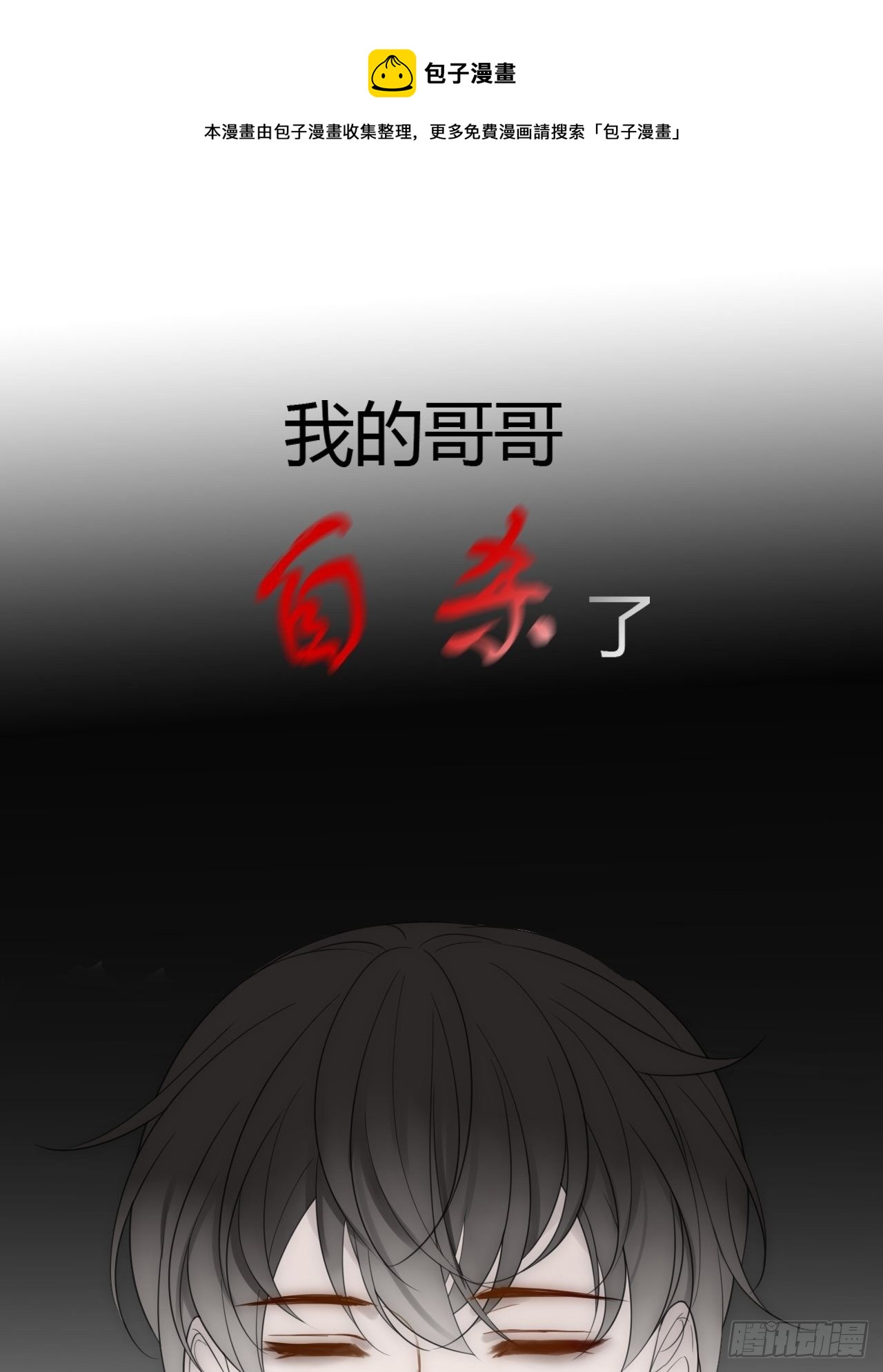 预告+人设-第1话