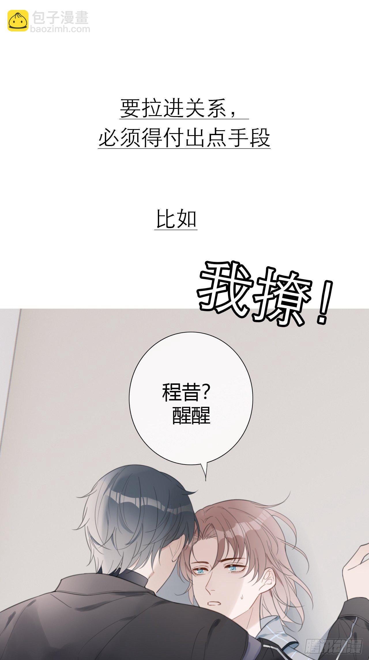 预告+人设-第1话