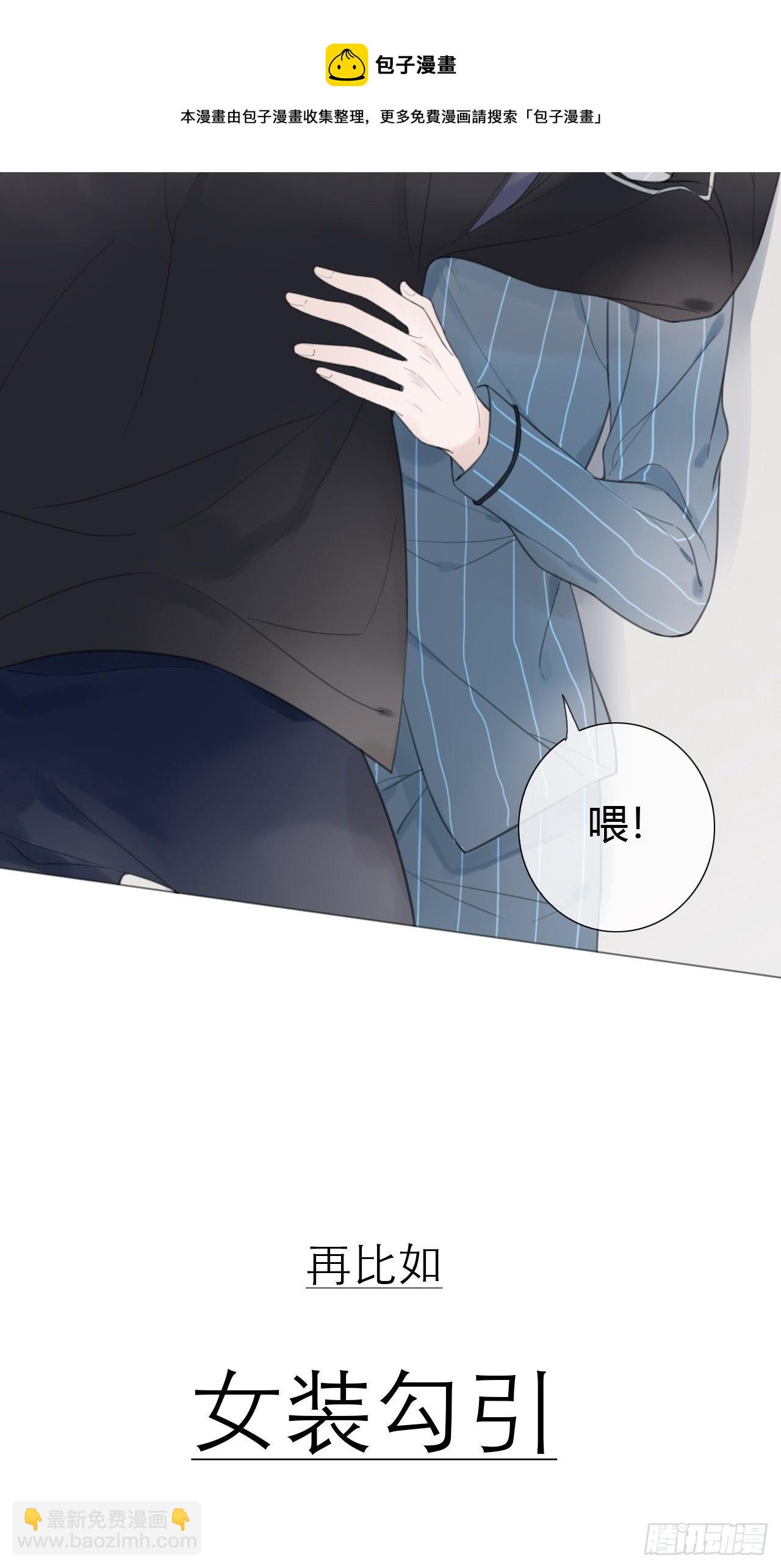 预告+人设-第1话