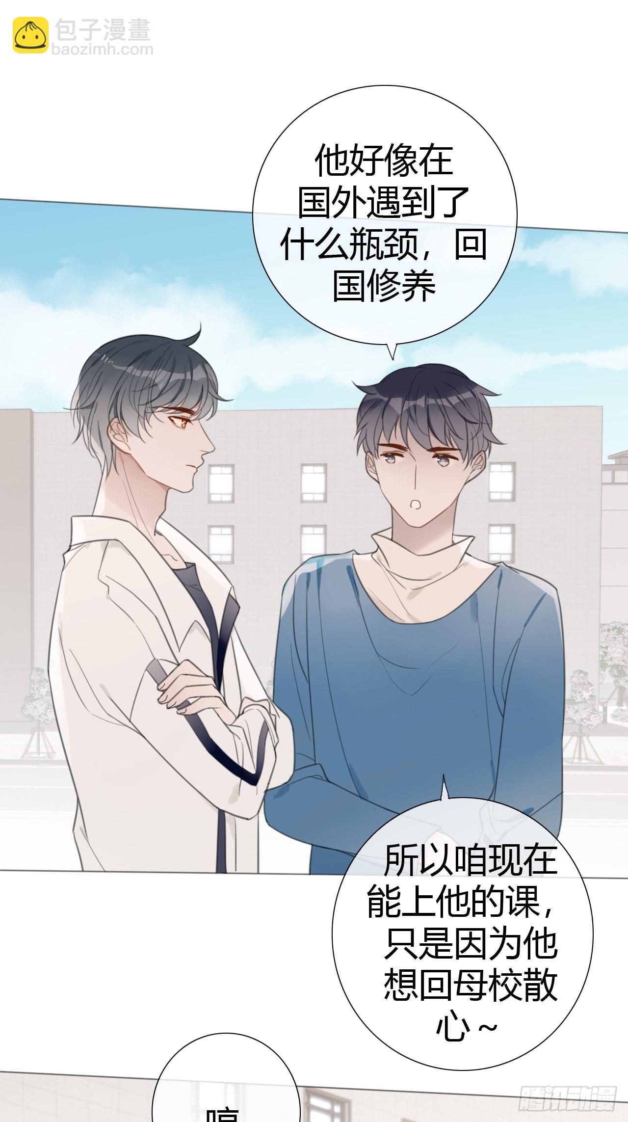 10 校庆案1(1/2)-第11话