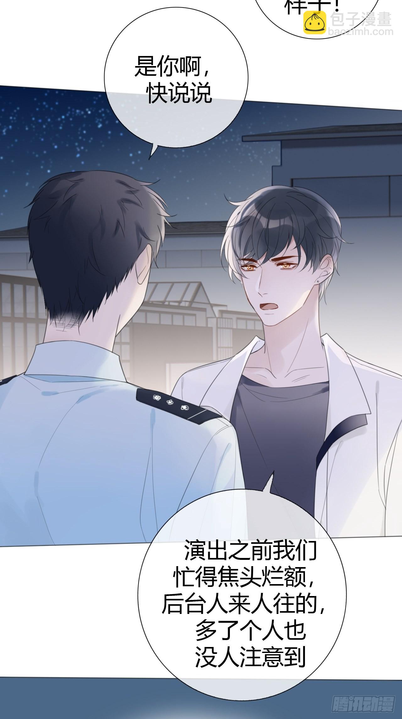 12 照片都是你(1/2)-第13话