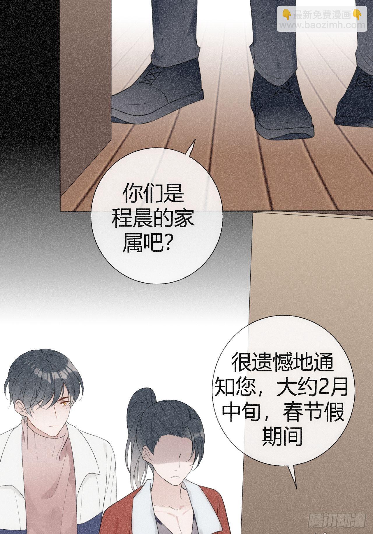 12 照片都是你(1/2)-第13话