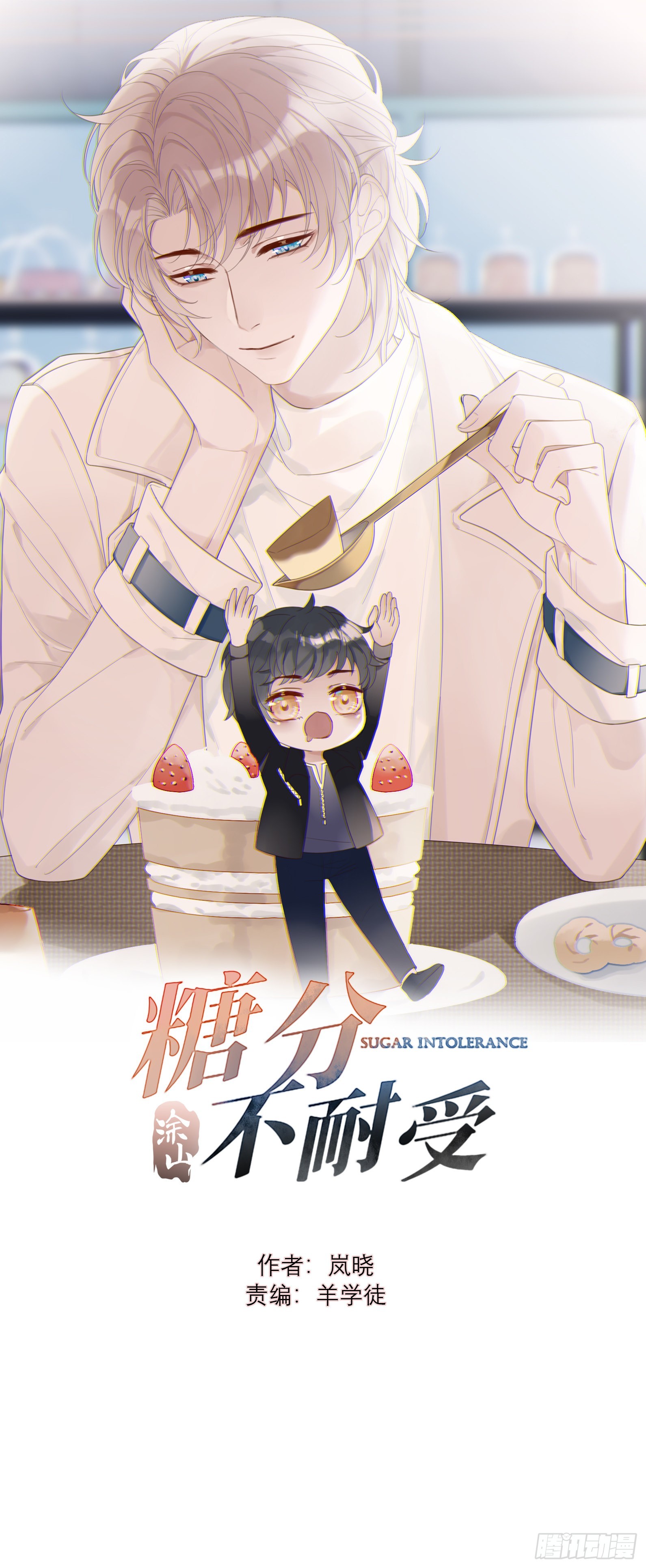 16 我在意的是你！(1/2)-第17话