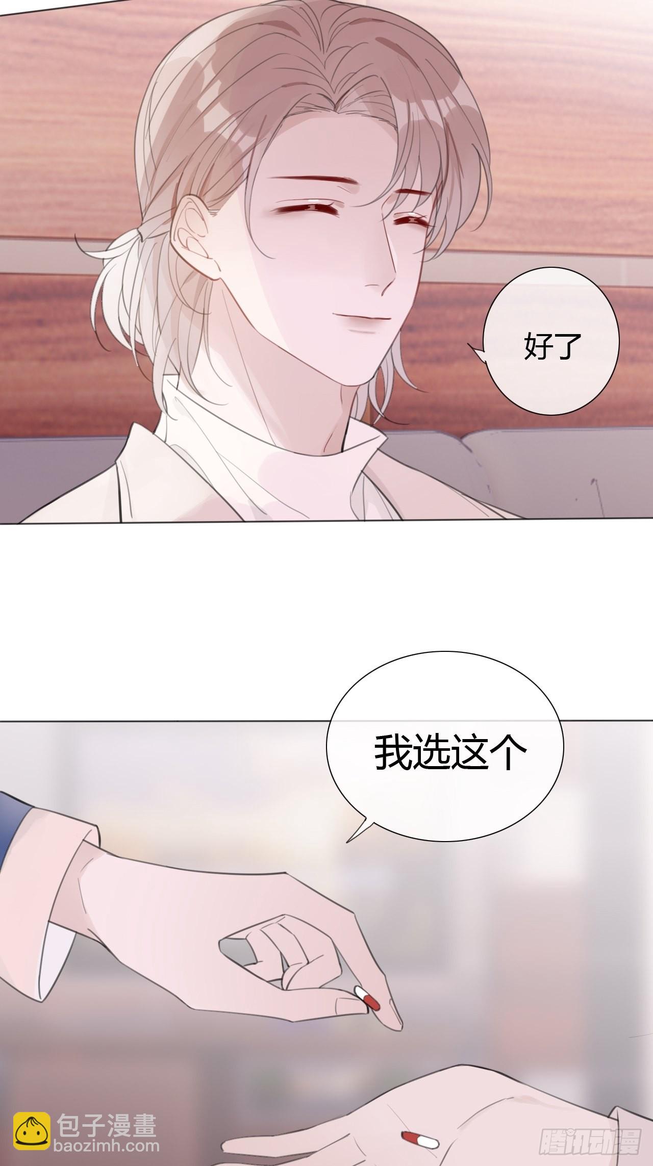 16 我在意的是你！(1/2)-第17话