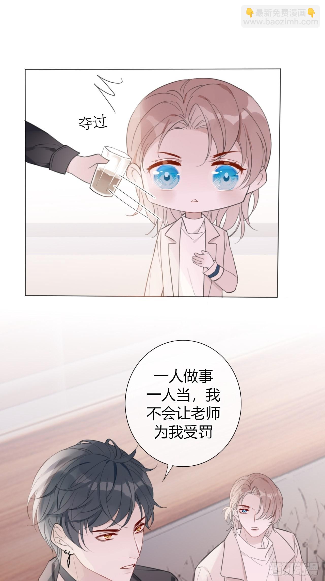 16 我在意的是你！(1/2)-第17话