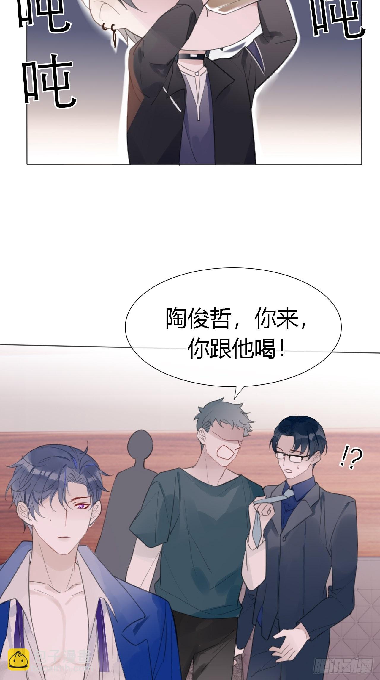 16 我在意的是你！(1/2)-第17话