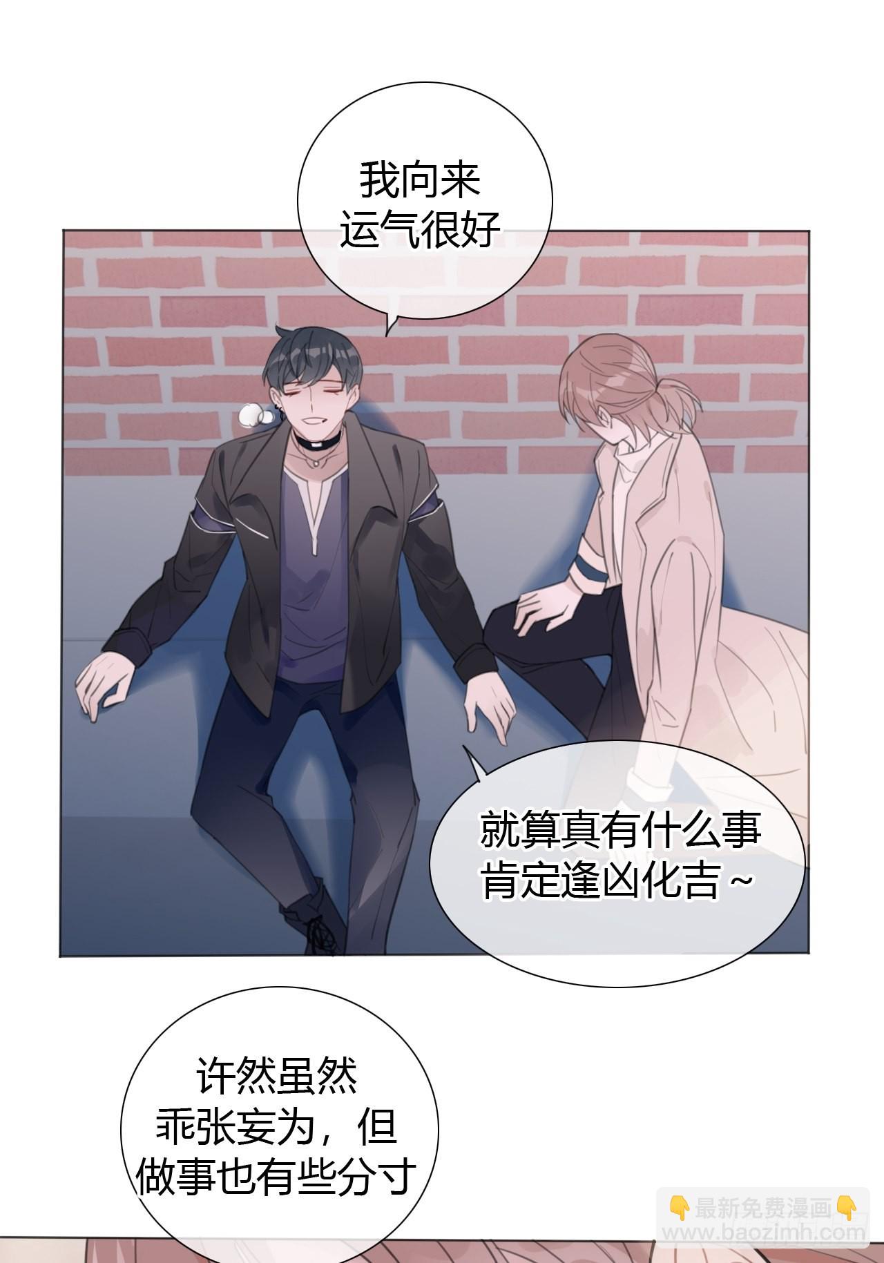 16 我在意的是你！(1/2)-第17话