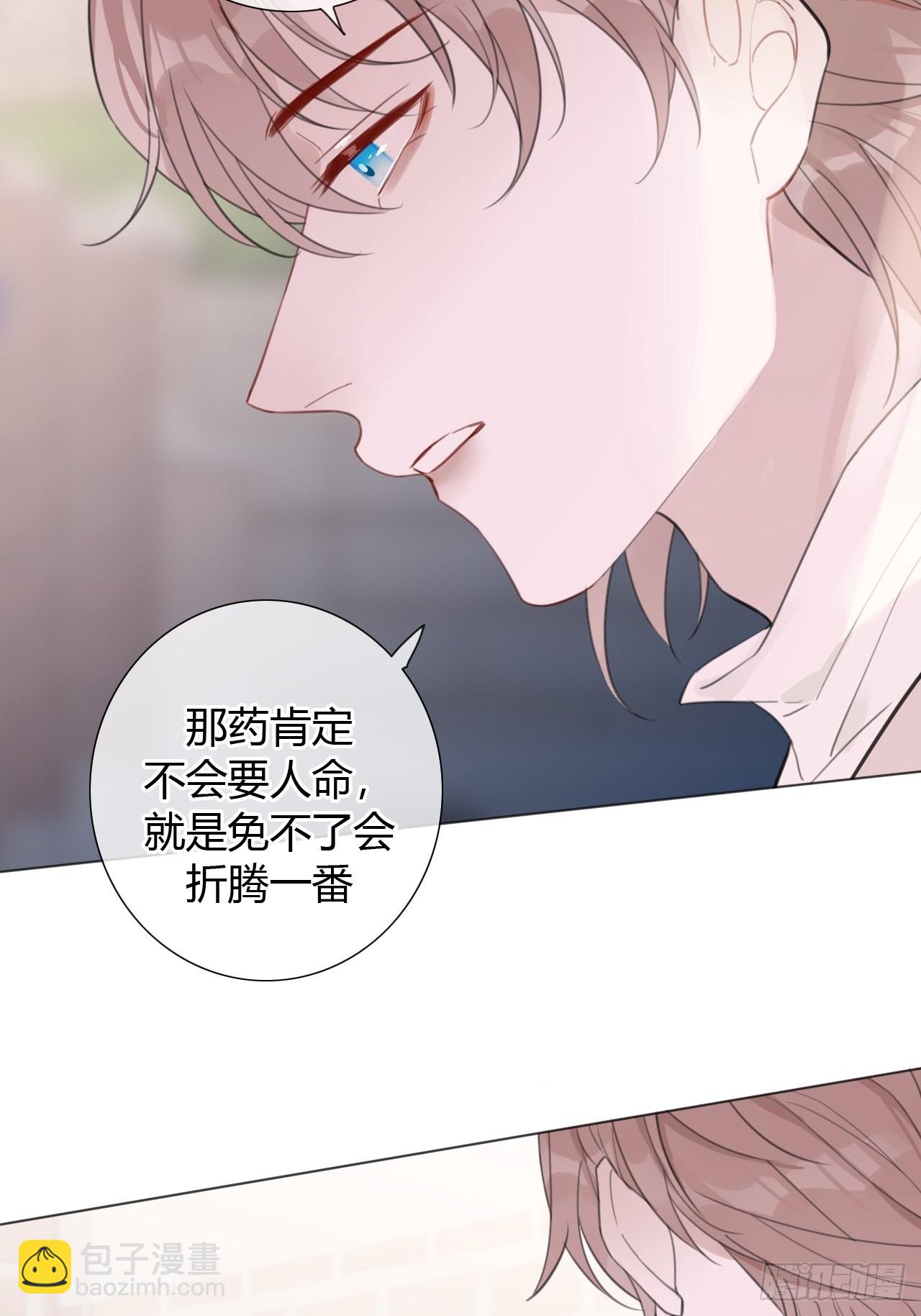 16 我在意的是你！(1/2)-第17话