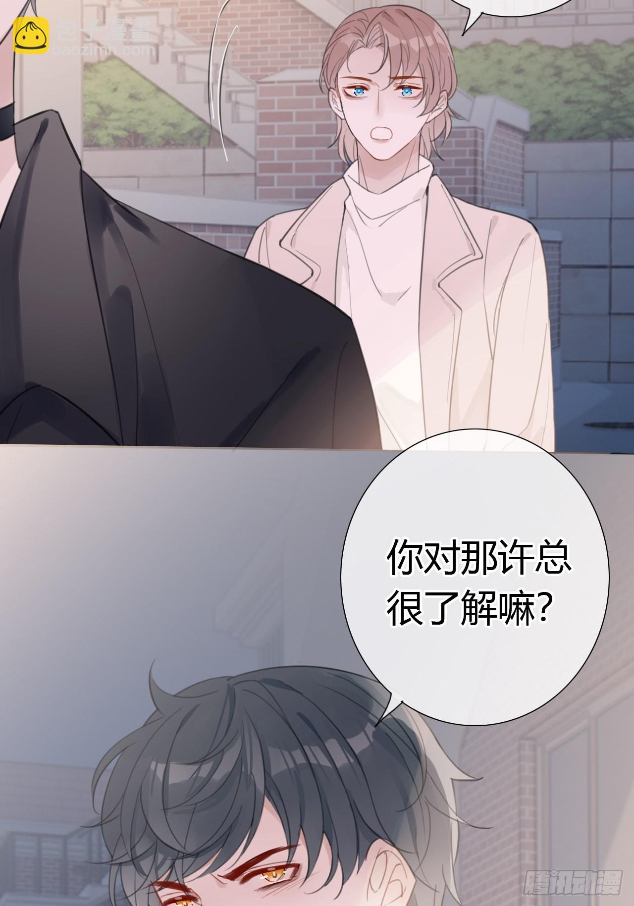16 我在意的是你！(1/2)-第17话