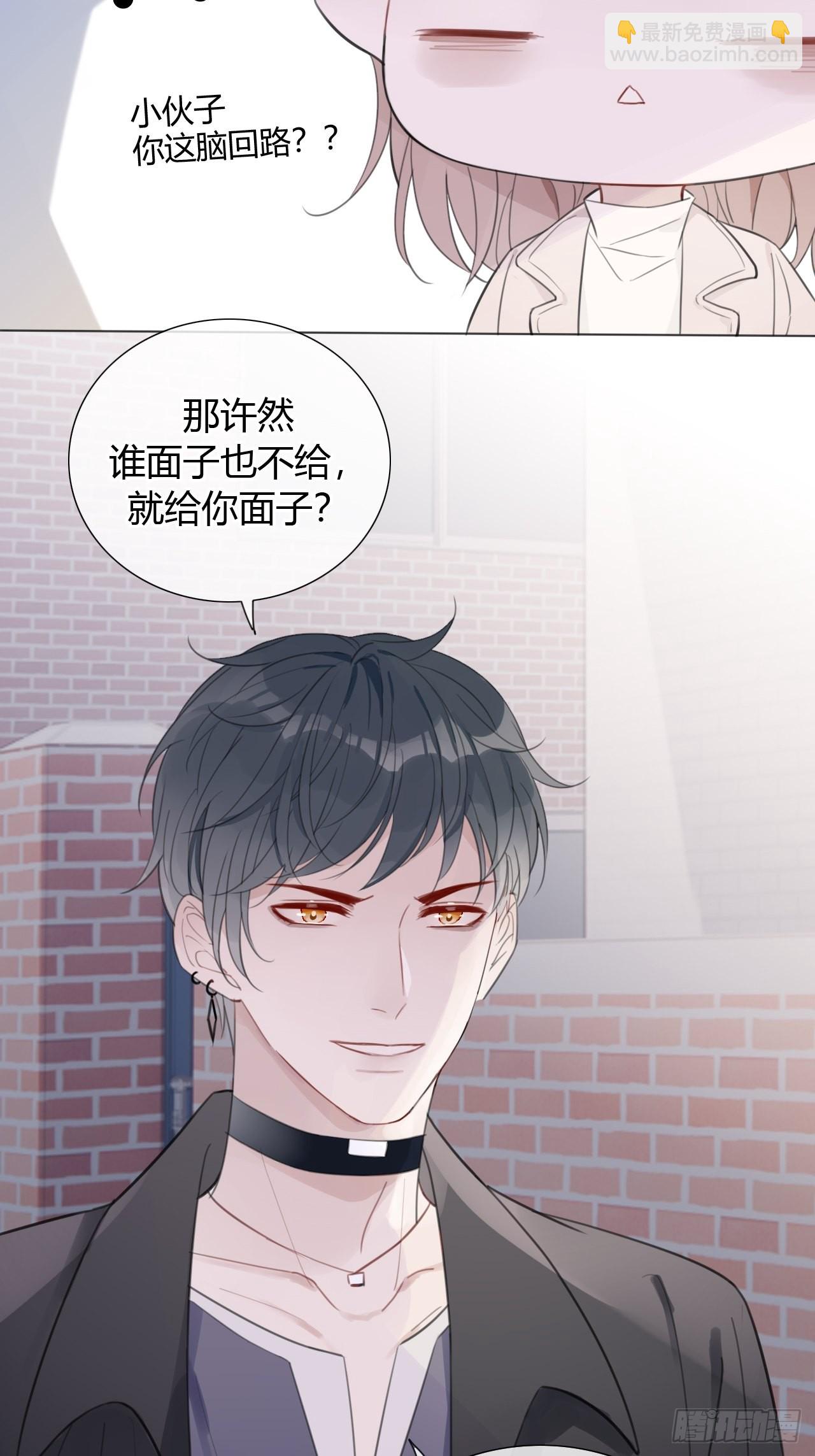 16 我在意的是你！(1/2)-第17话