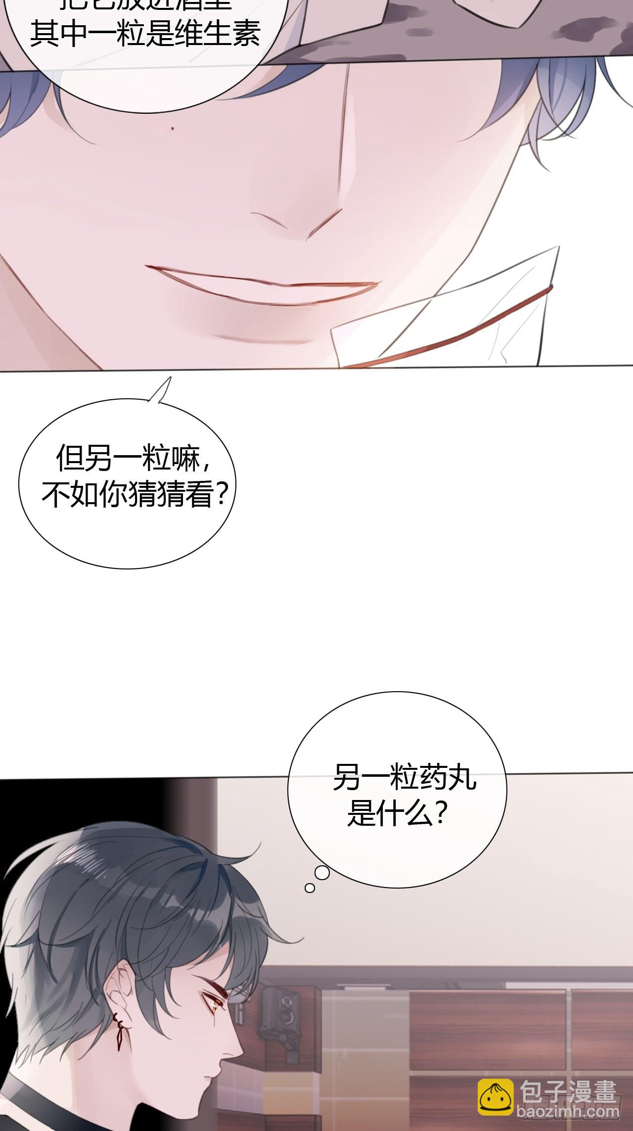 16 我在意的是你！(1/2)-第17话