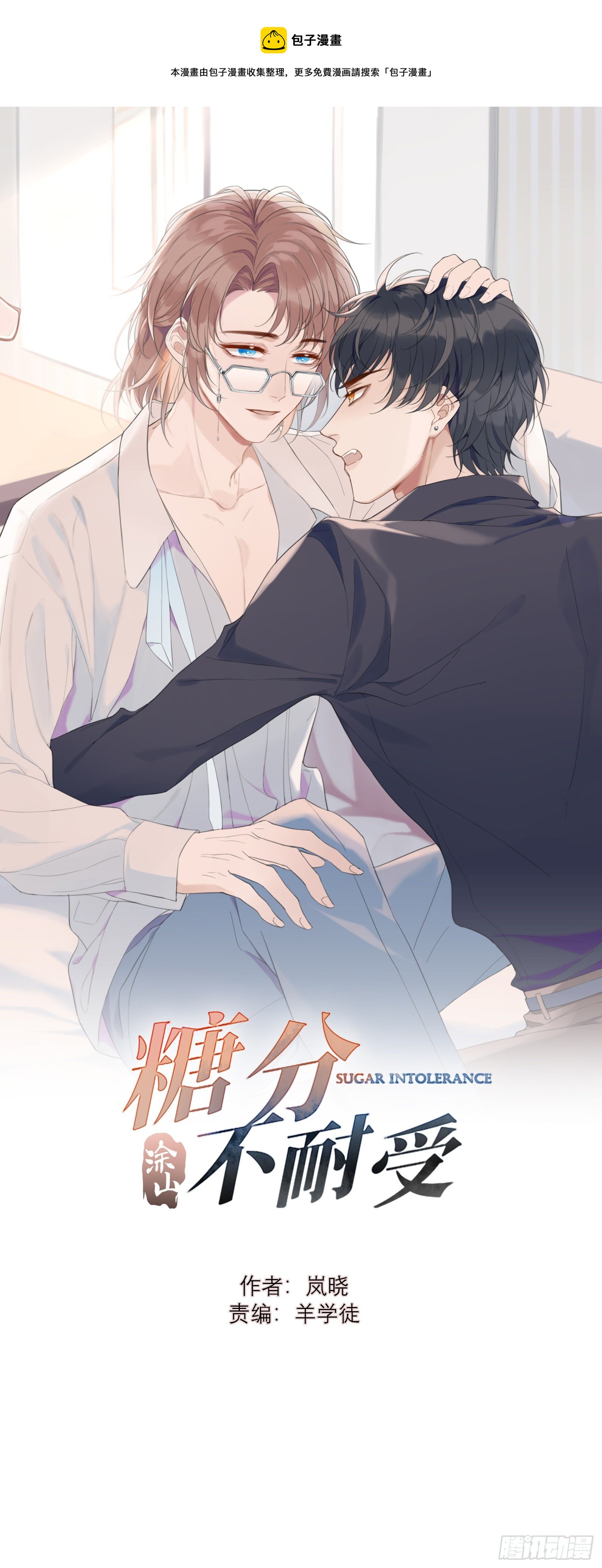 罗阳2(1/2)-第3话