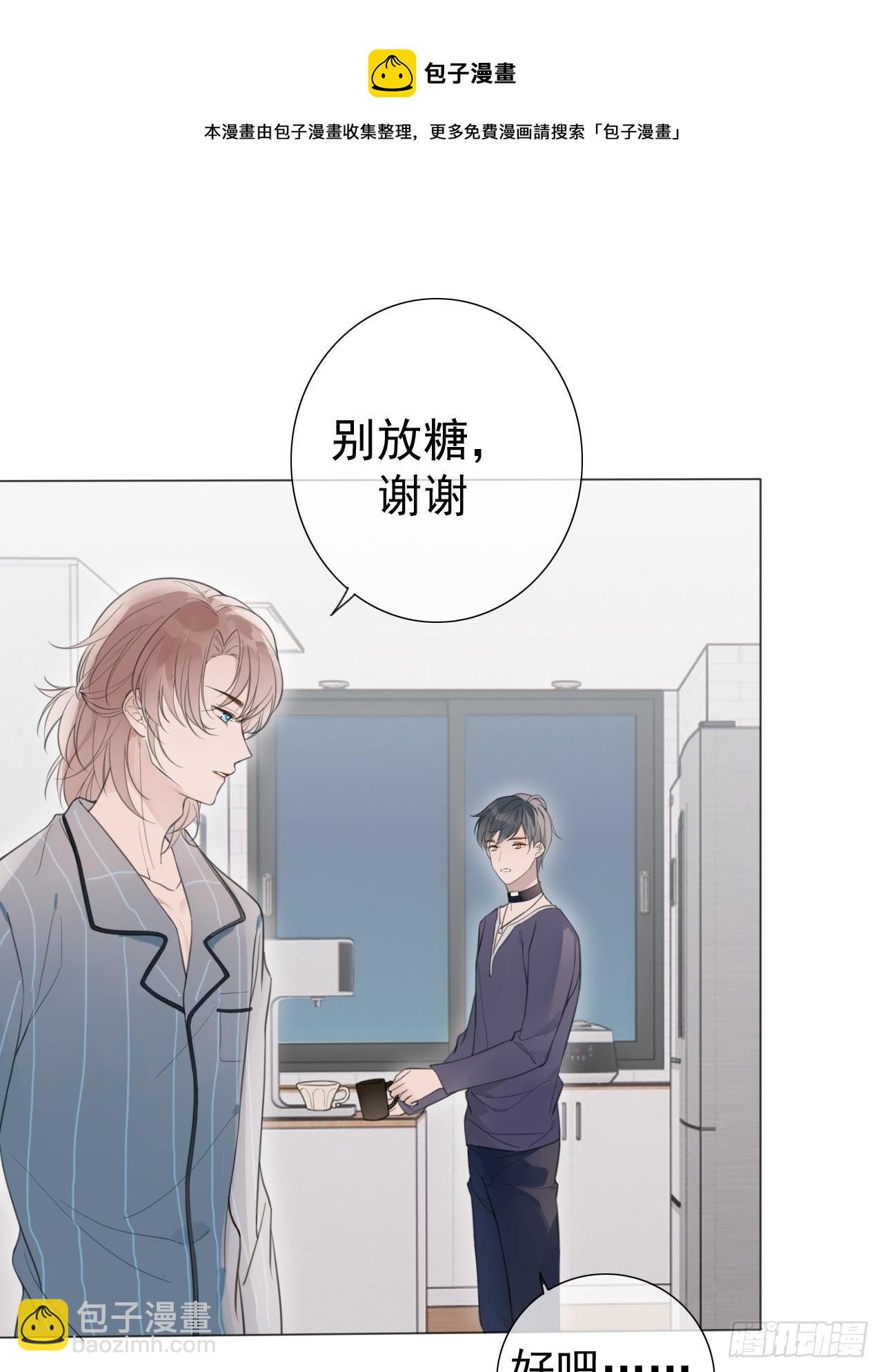 罗阳2(1/2)-第3话