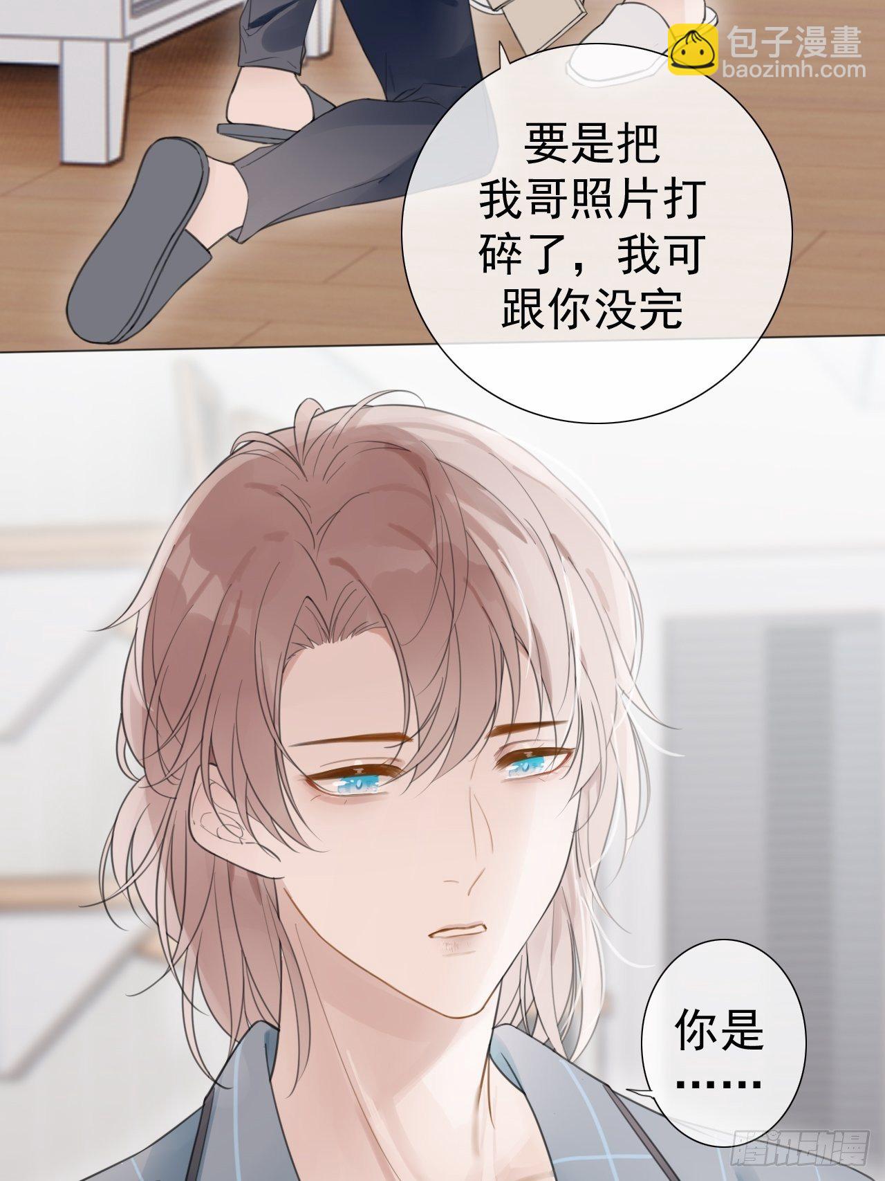 罗阳2(1/2)-第3话