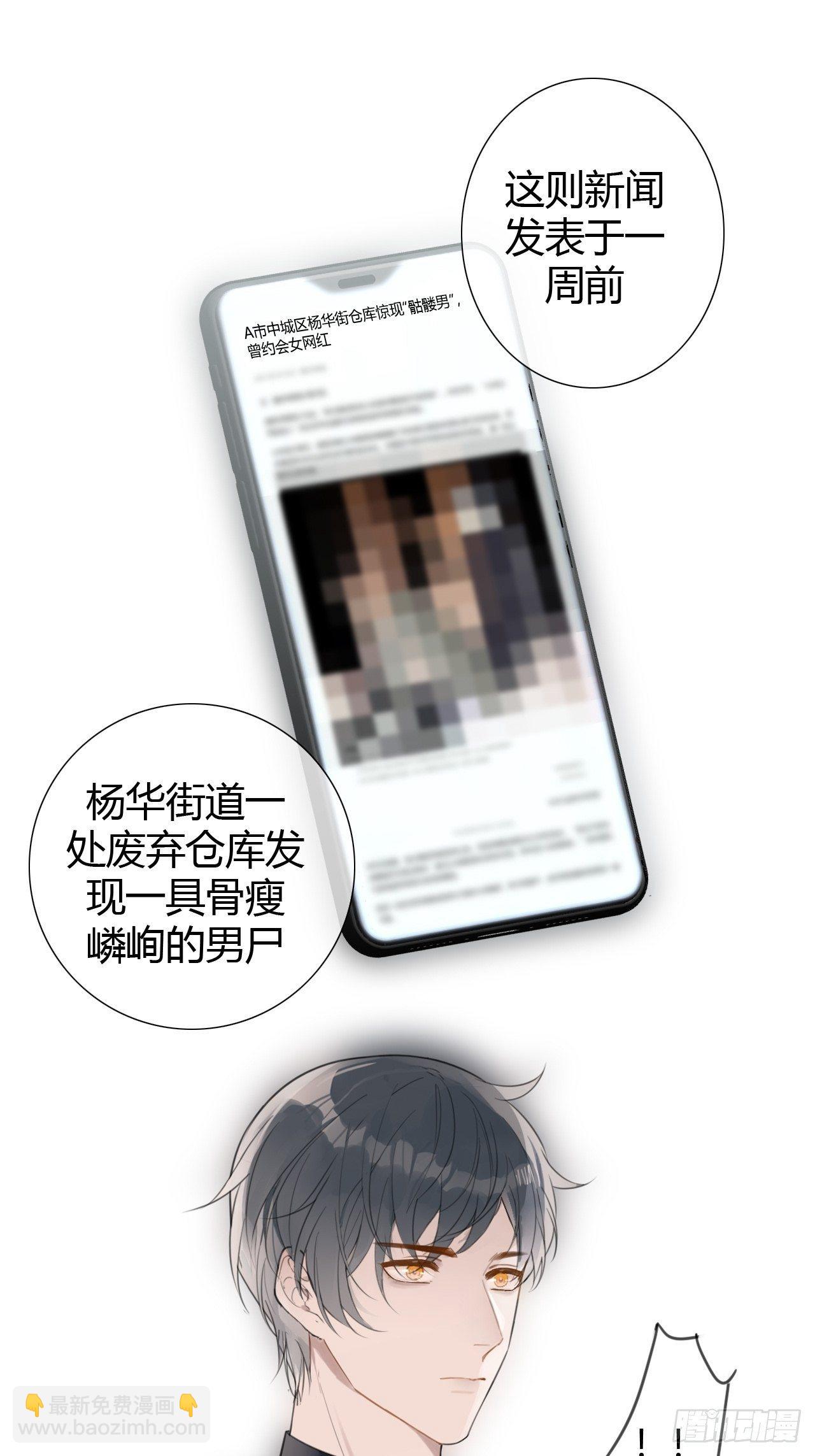 罗阳2(1/2)-第3话