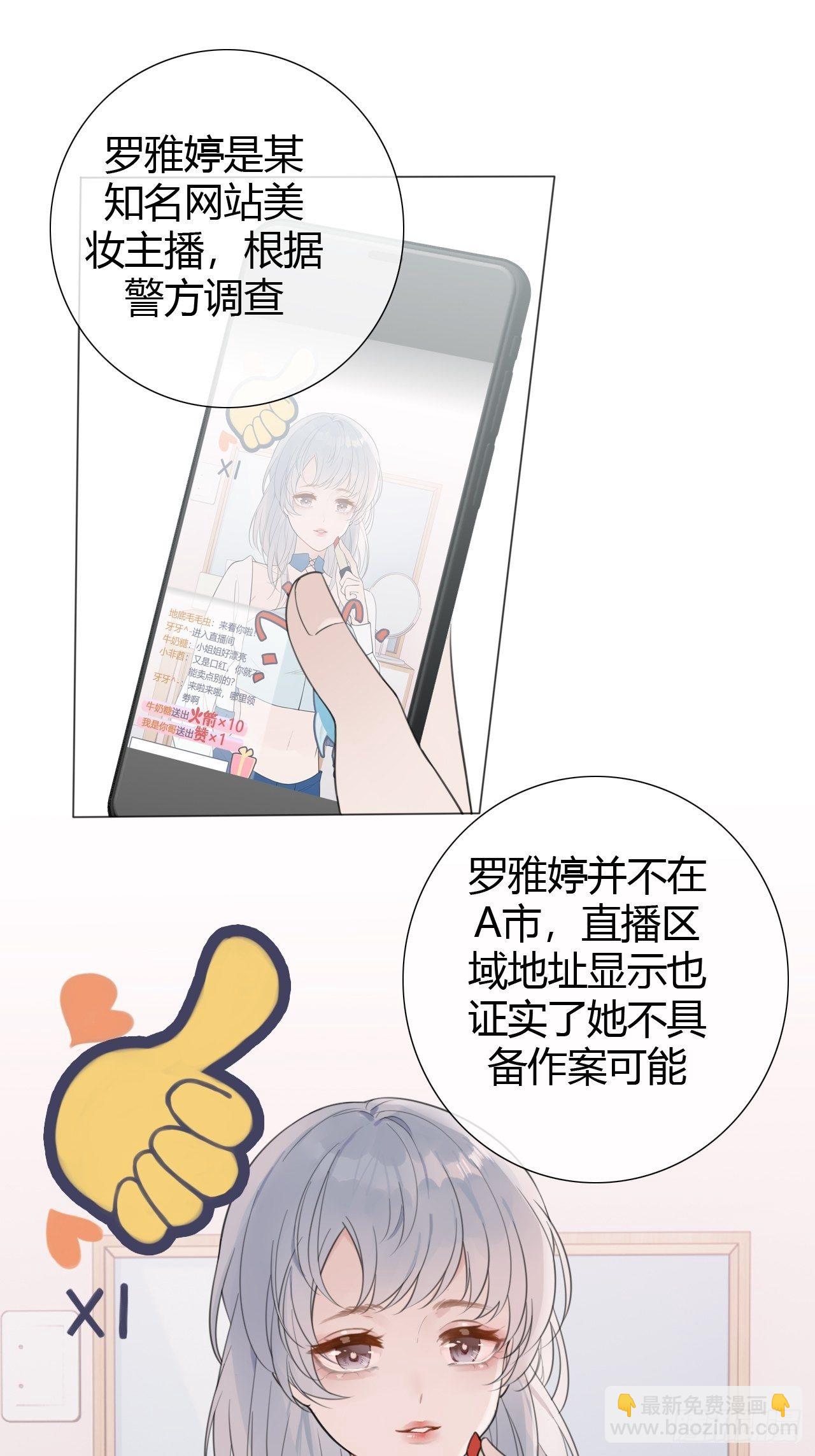 罗阳2(1/2)-第3话