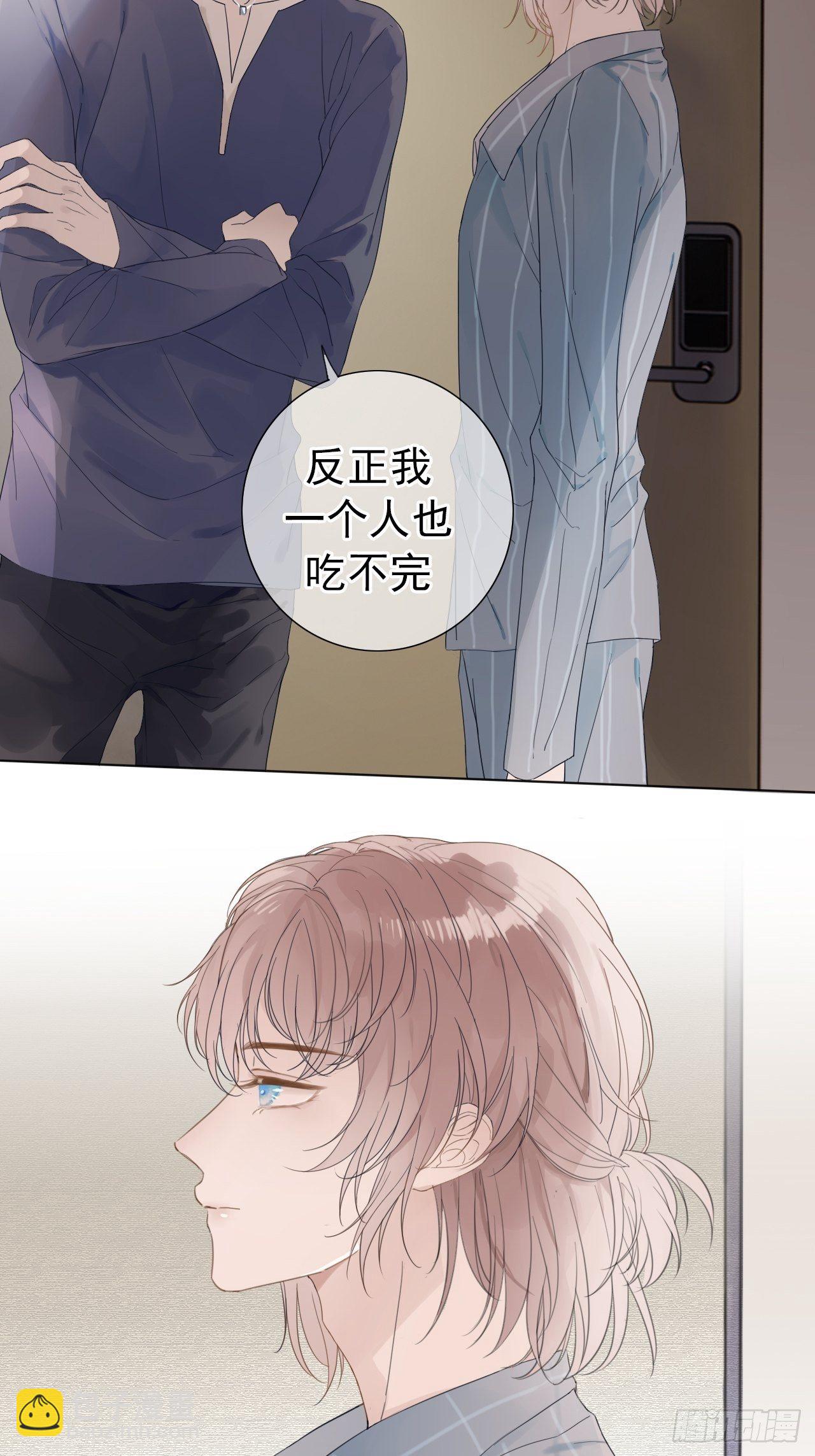 罗阳2(1/2)-第3话