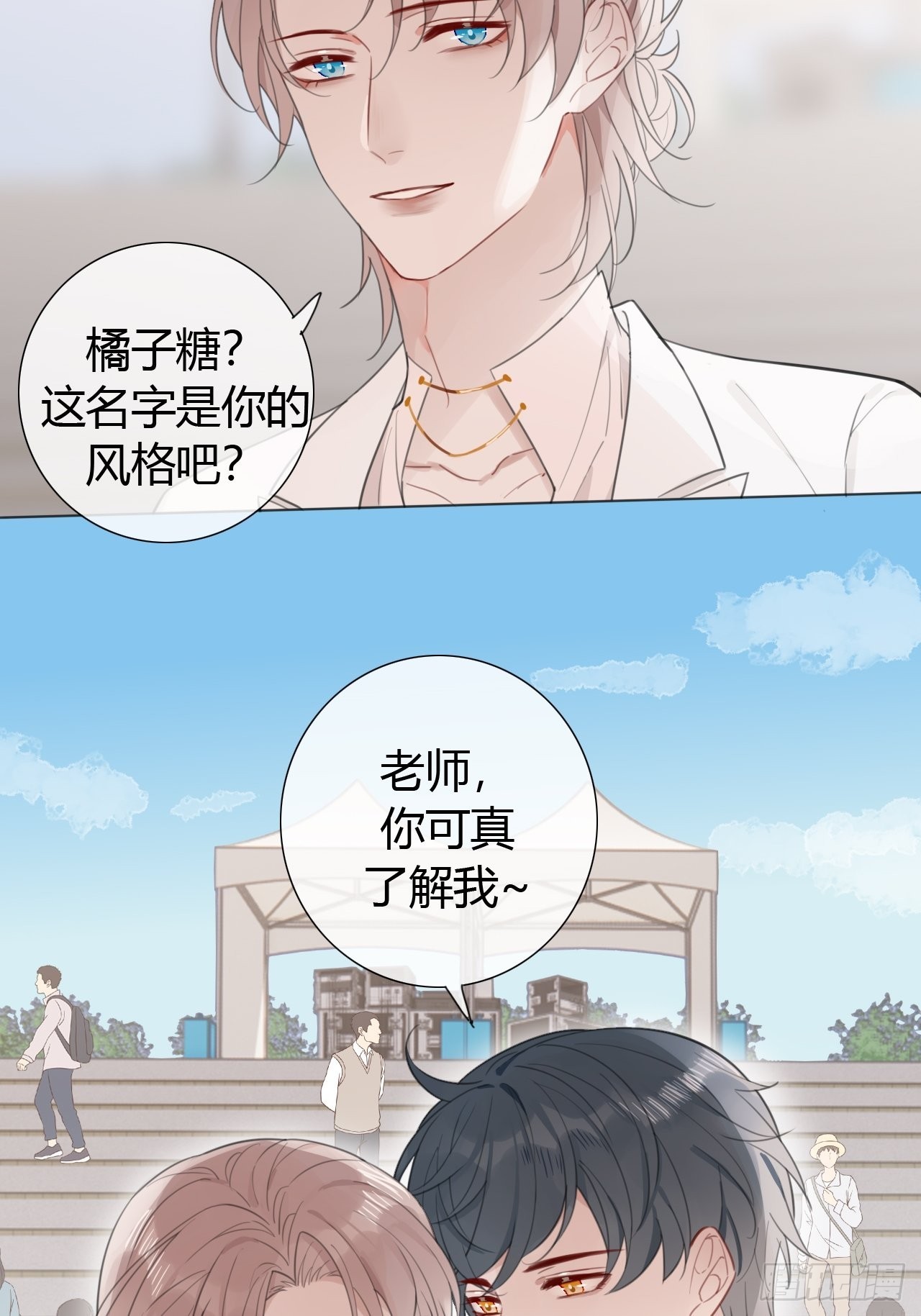 20 撞破&ldquo;好事&rdquo;-第21话