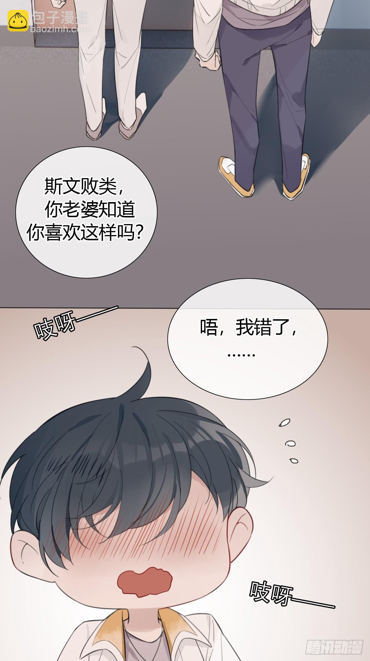 20 撞破&ldquo;好事&rdquo;-第21话