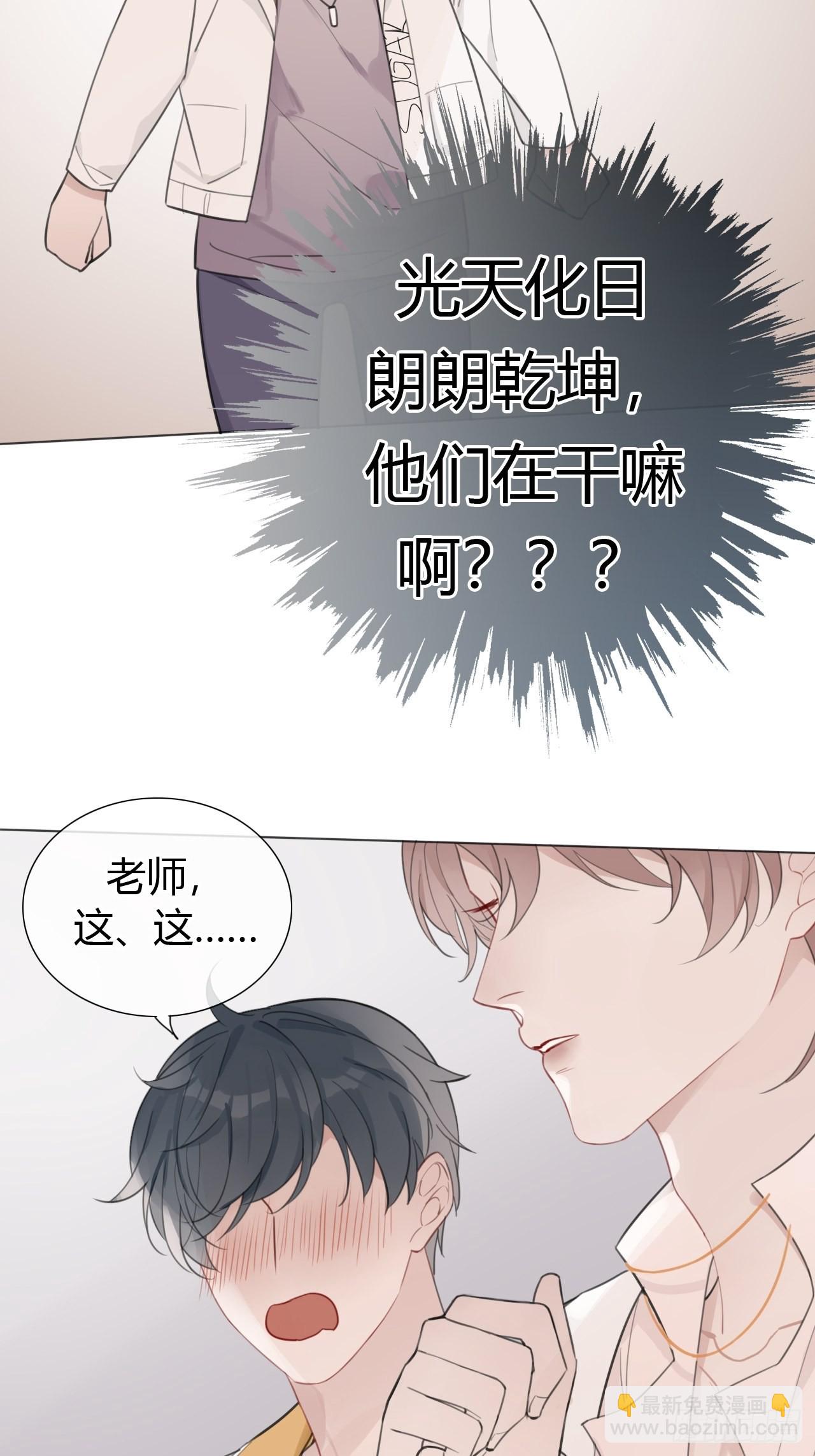 20 撞破&ldquo;好事&rdquo;-第21话