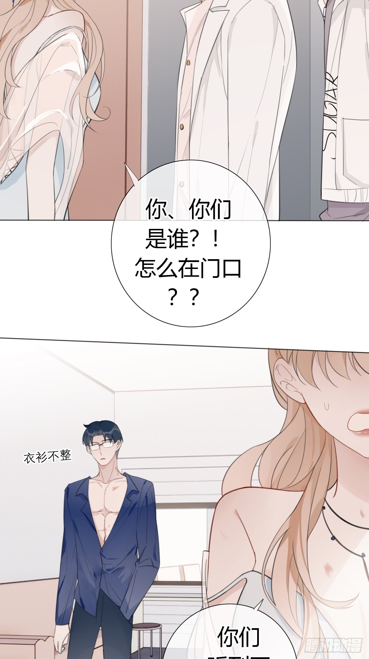 20 撞破&ldquo;好事&rdquo;-第21话