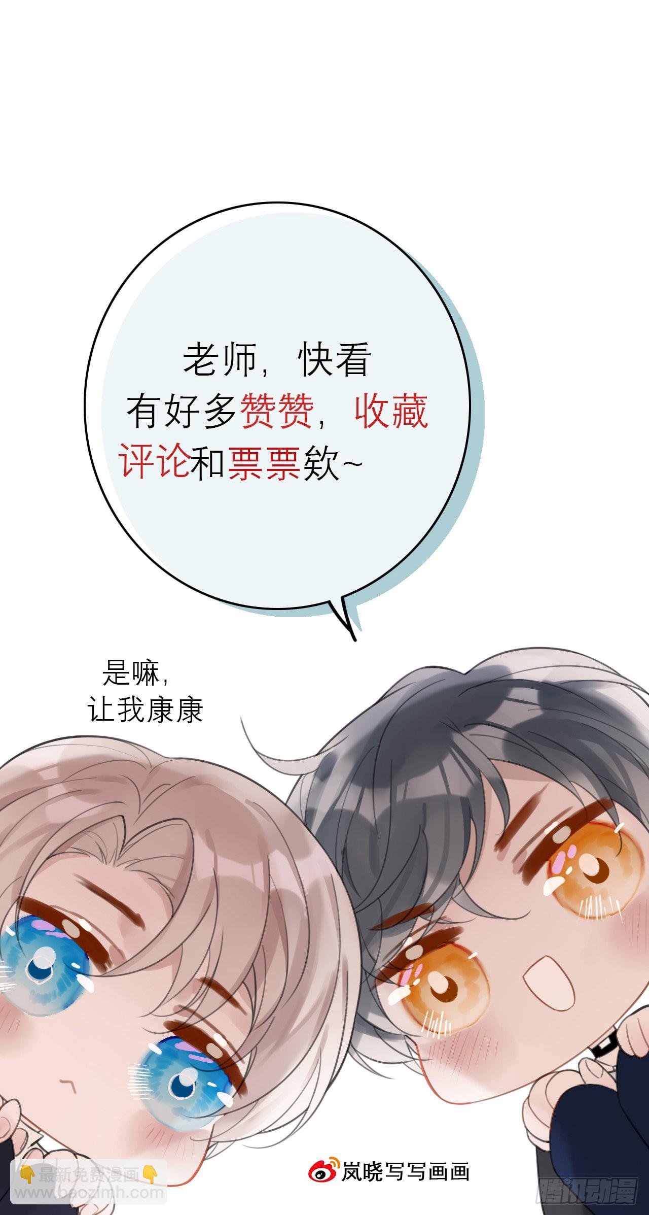 20 撞破&ldquo;好事&rdquo;-第21话