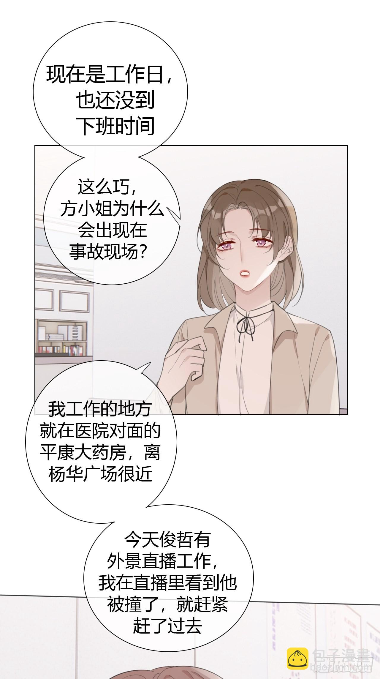 22 我想了解他-第23话
