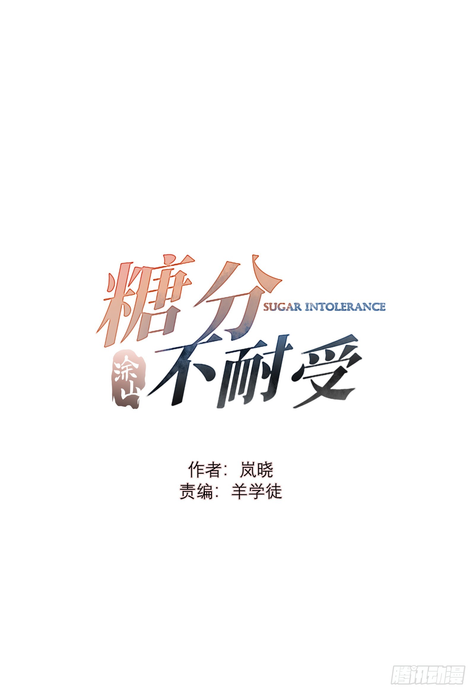 26 老师，让我安慰你吧-第27话