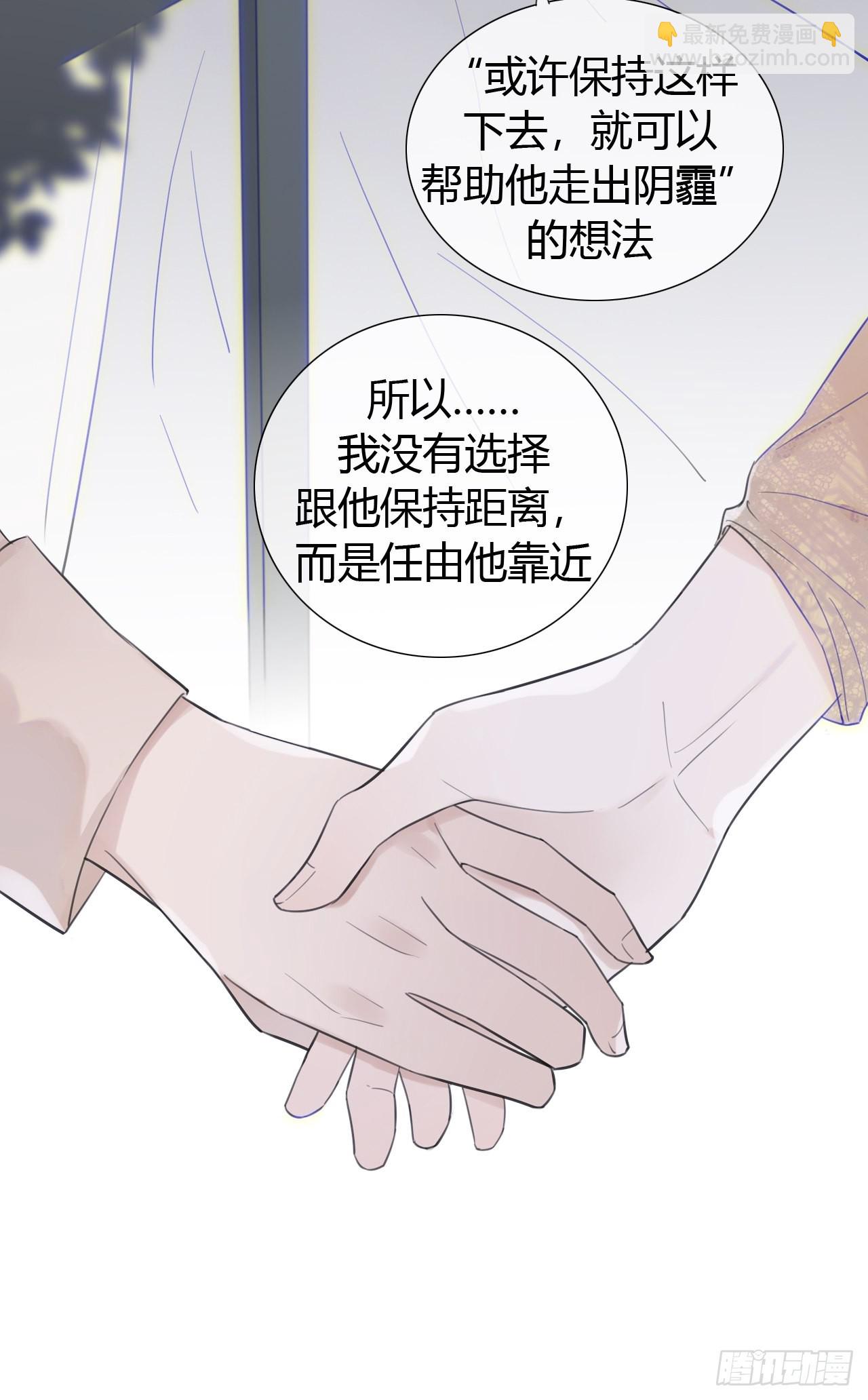 26 老师，让我安慰你吧-第27话