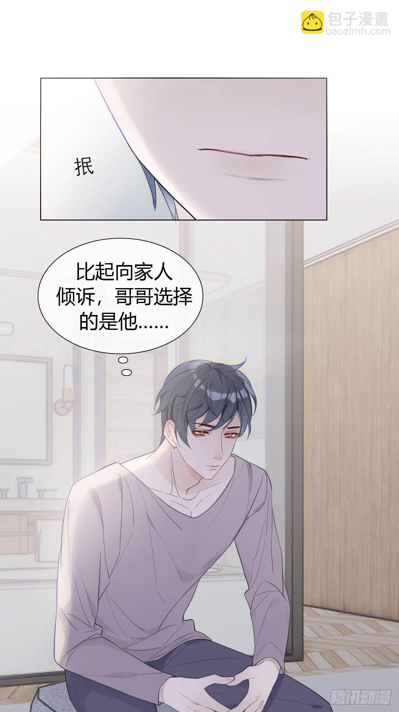 26 老师，让我安慰你吧-第27话