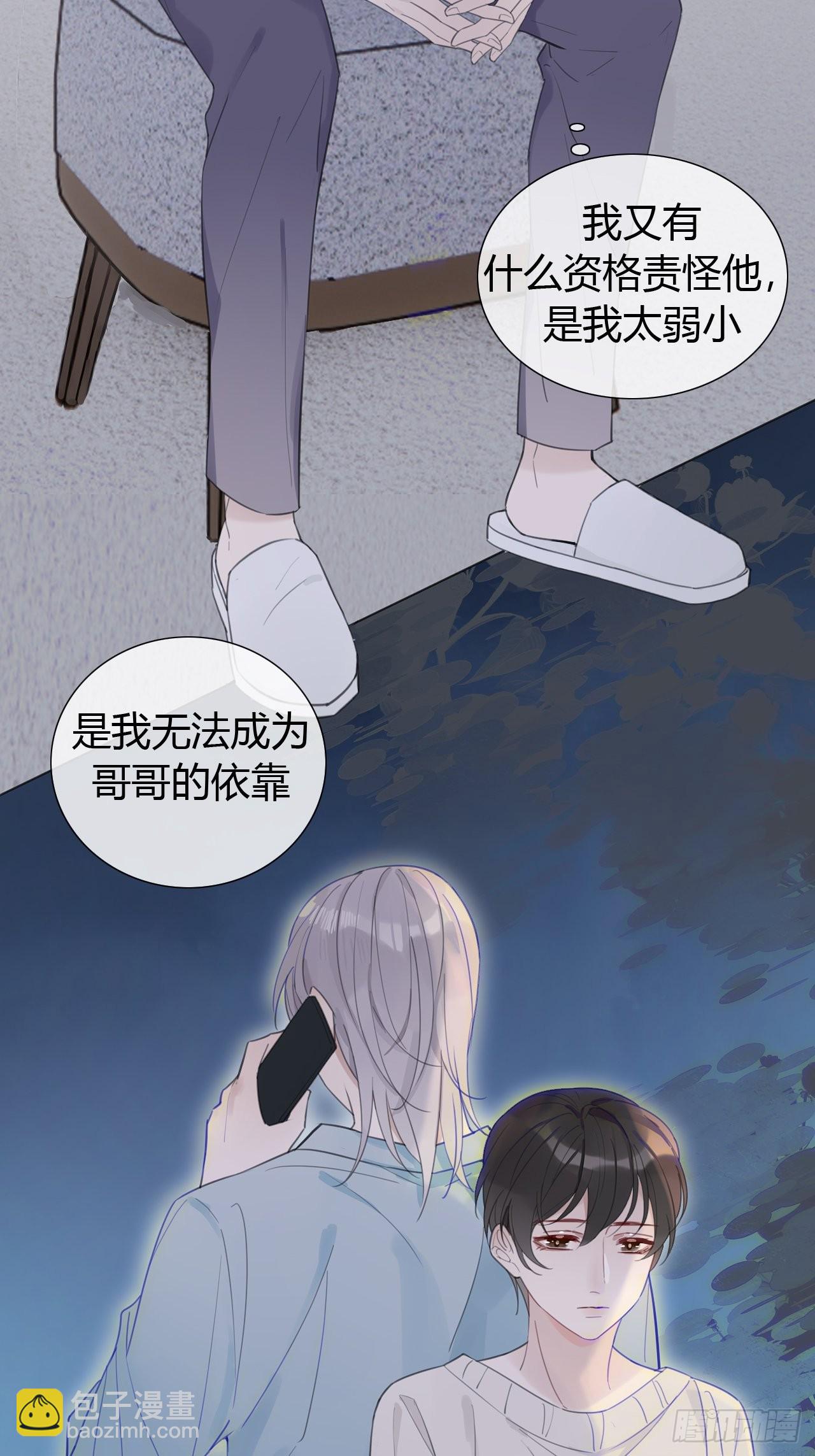 26 老师，让我安慰你吧-第27话
