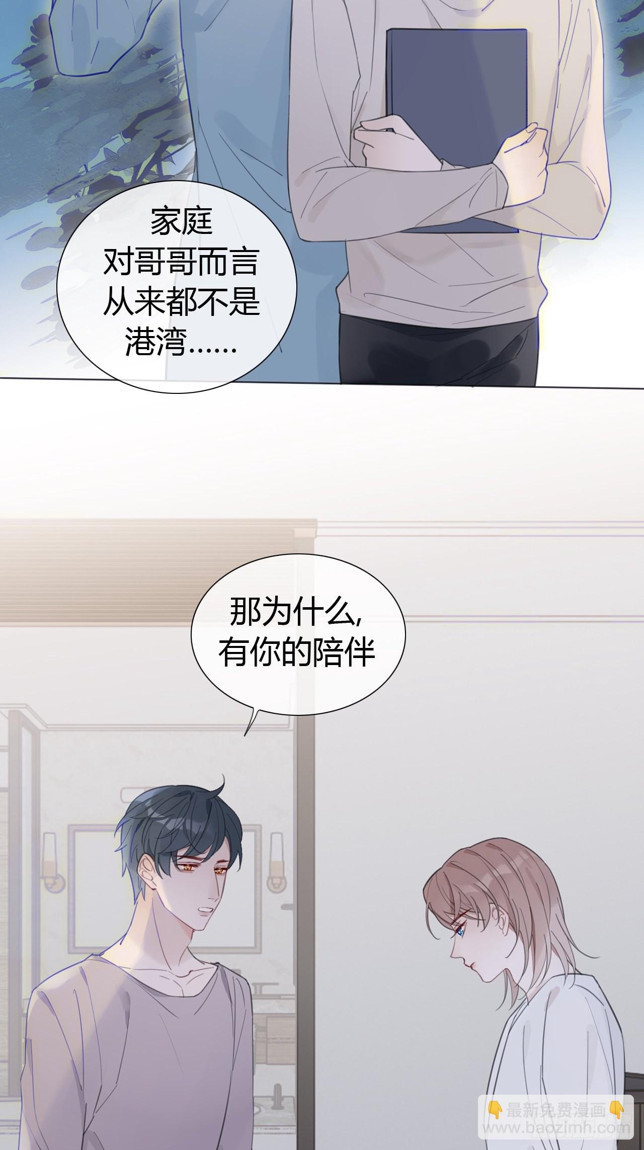 26 老师，让我安慰你吧-第27话