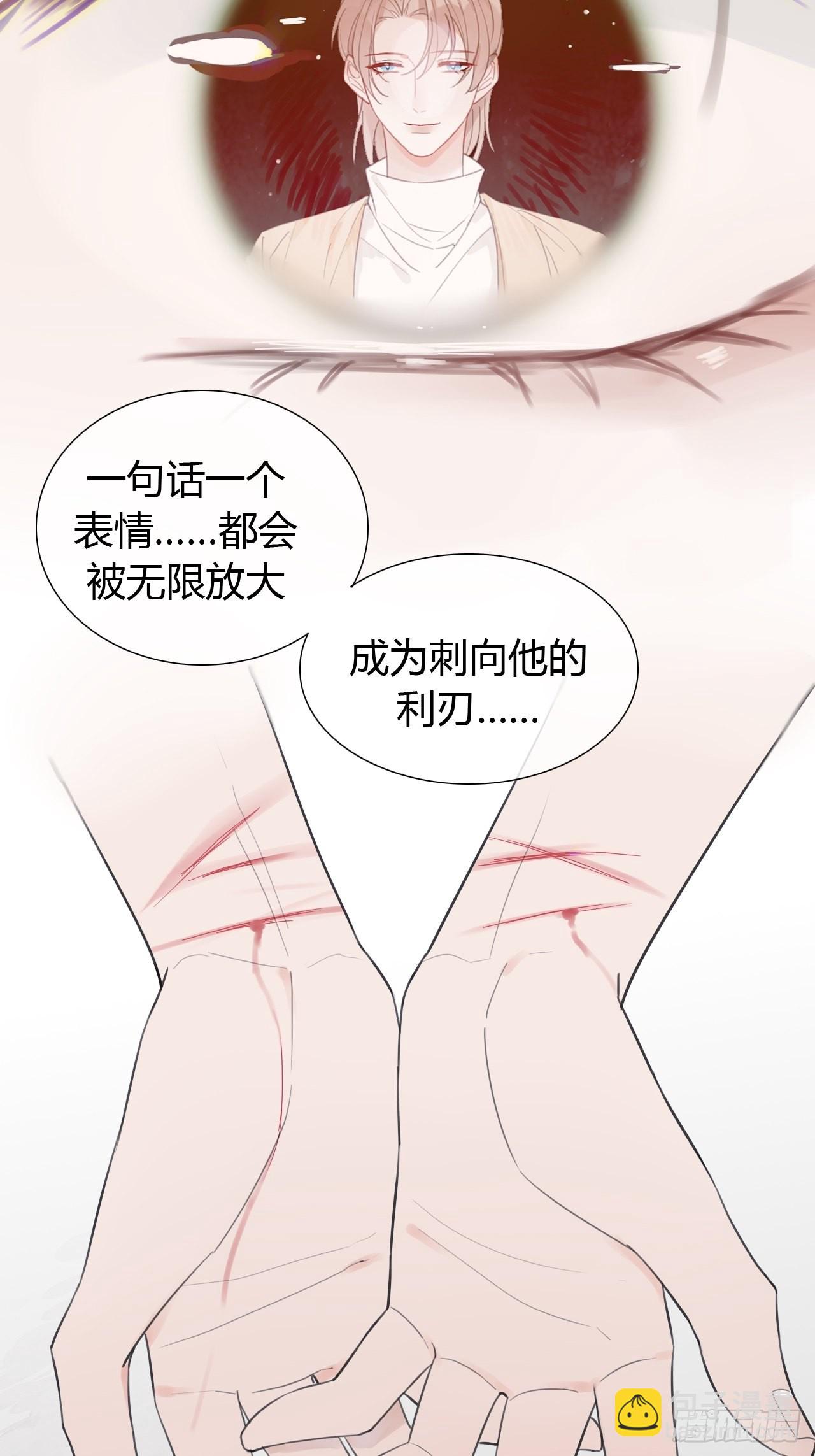 26 老师，让我安慰你吧-第27话