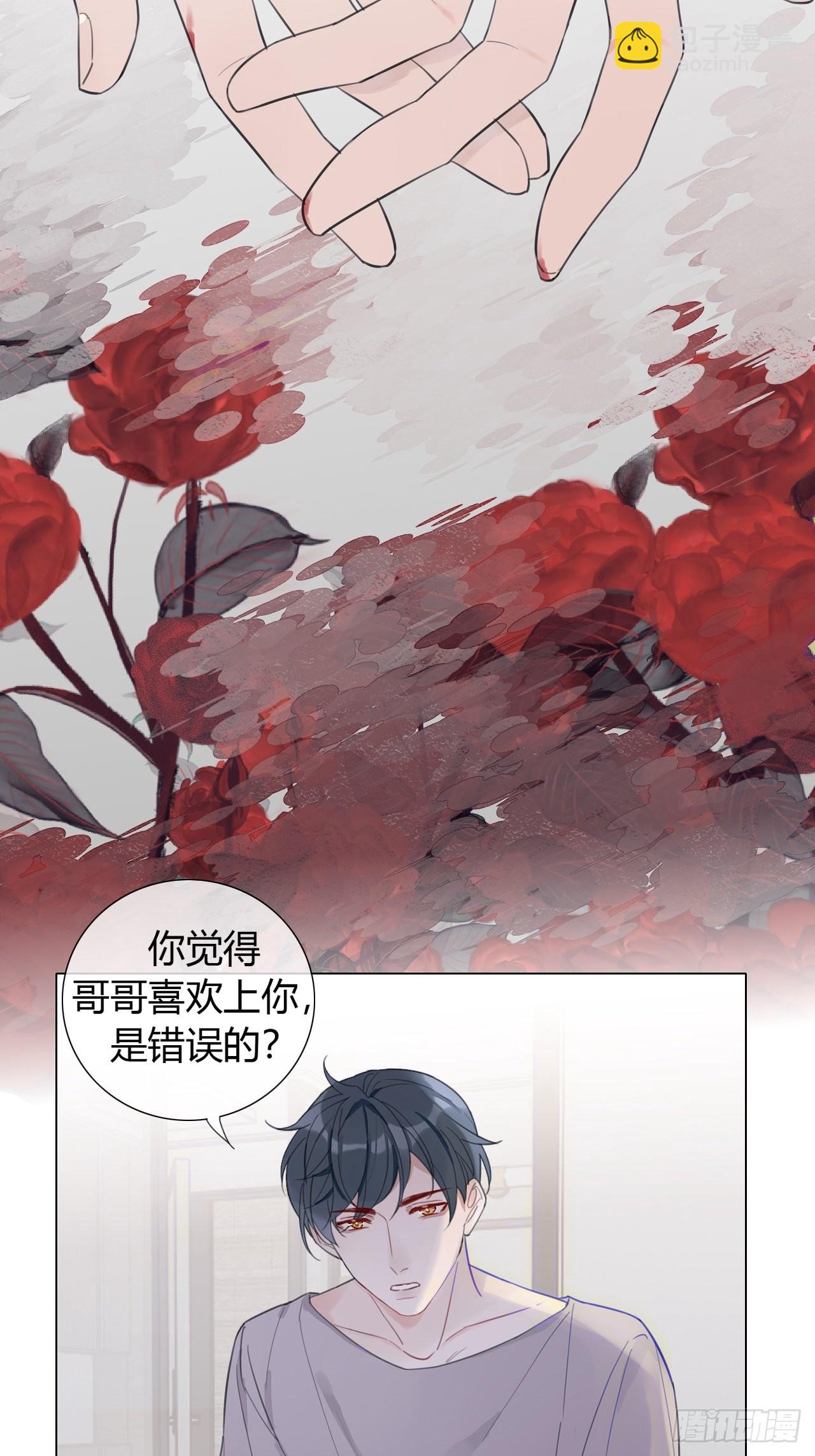 26 老师，让我安慰你吧-第27话