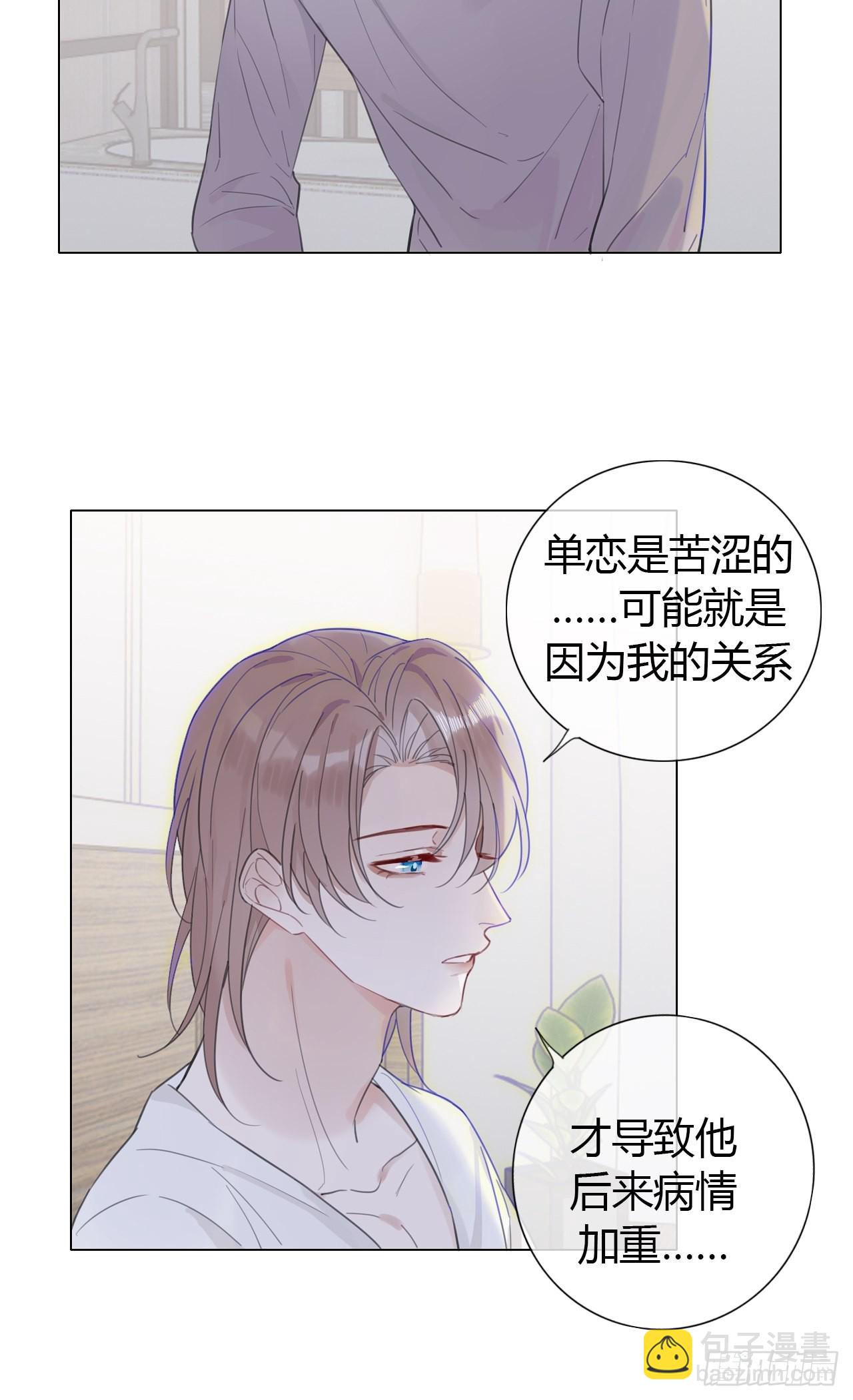 26 老师，让我安慰你吧-第27话
