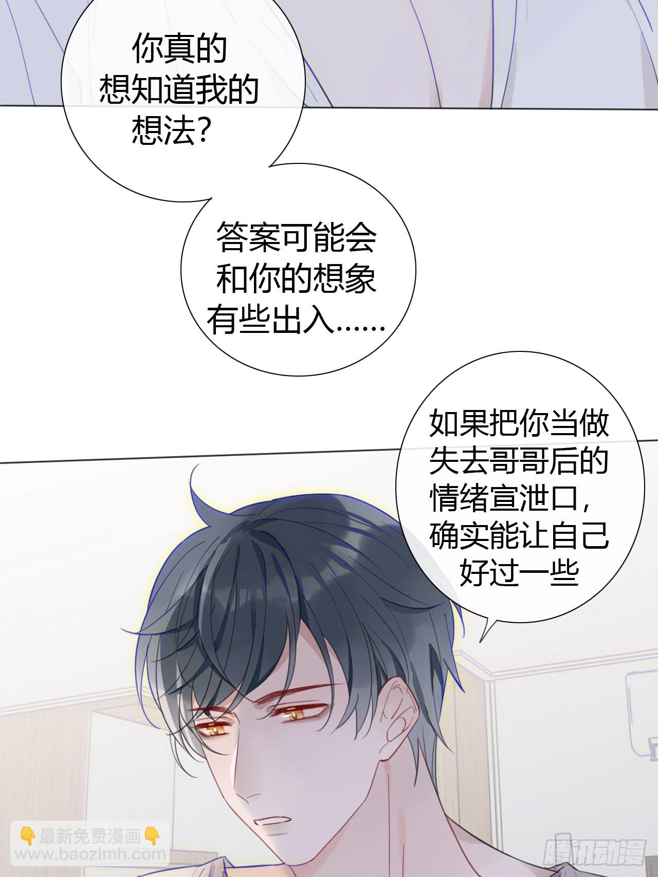 26 老师，让我安慰你吧-第27话