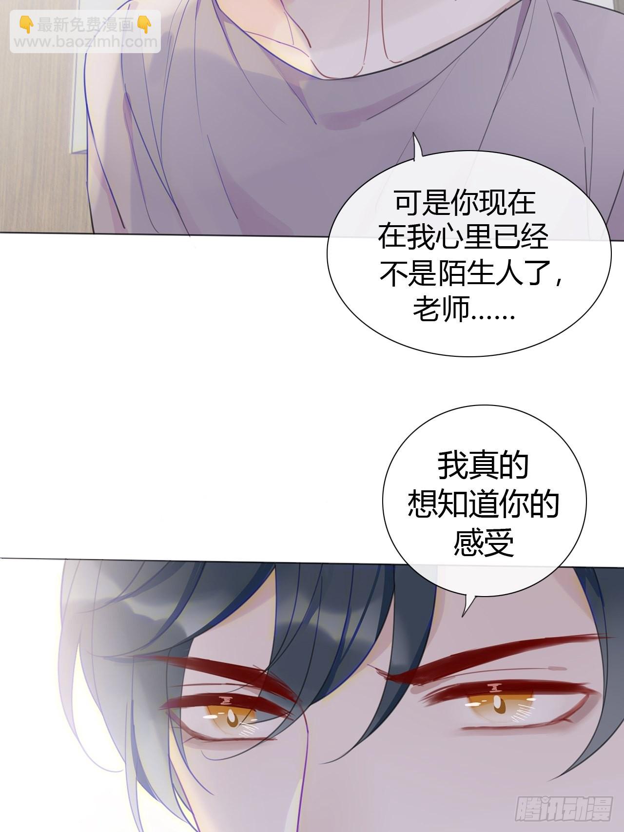 26 老师，让我安慰你吧-第27话