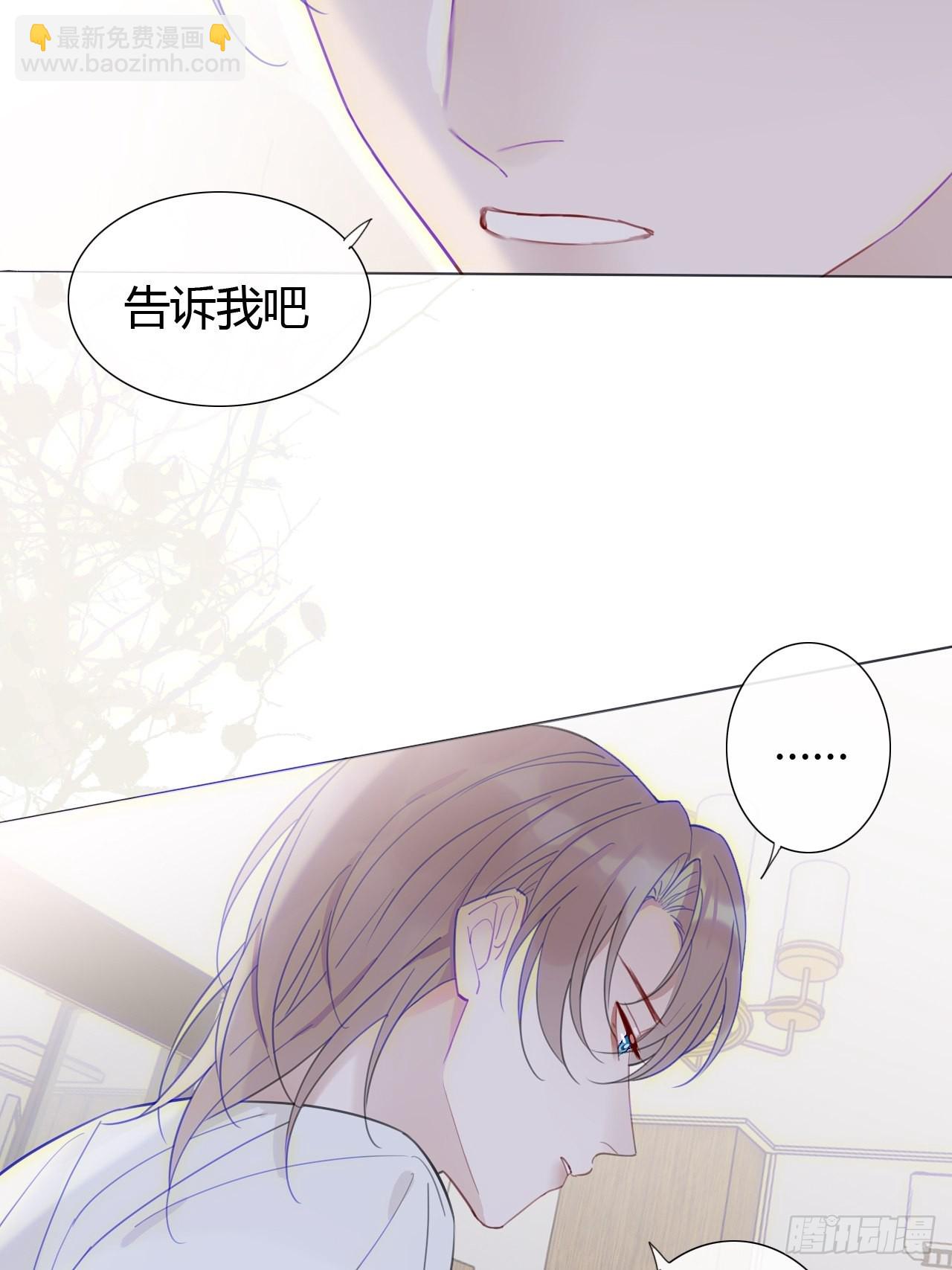 26 老师，让我安慰你吧-第27话