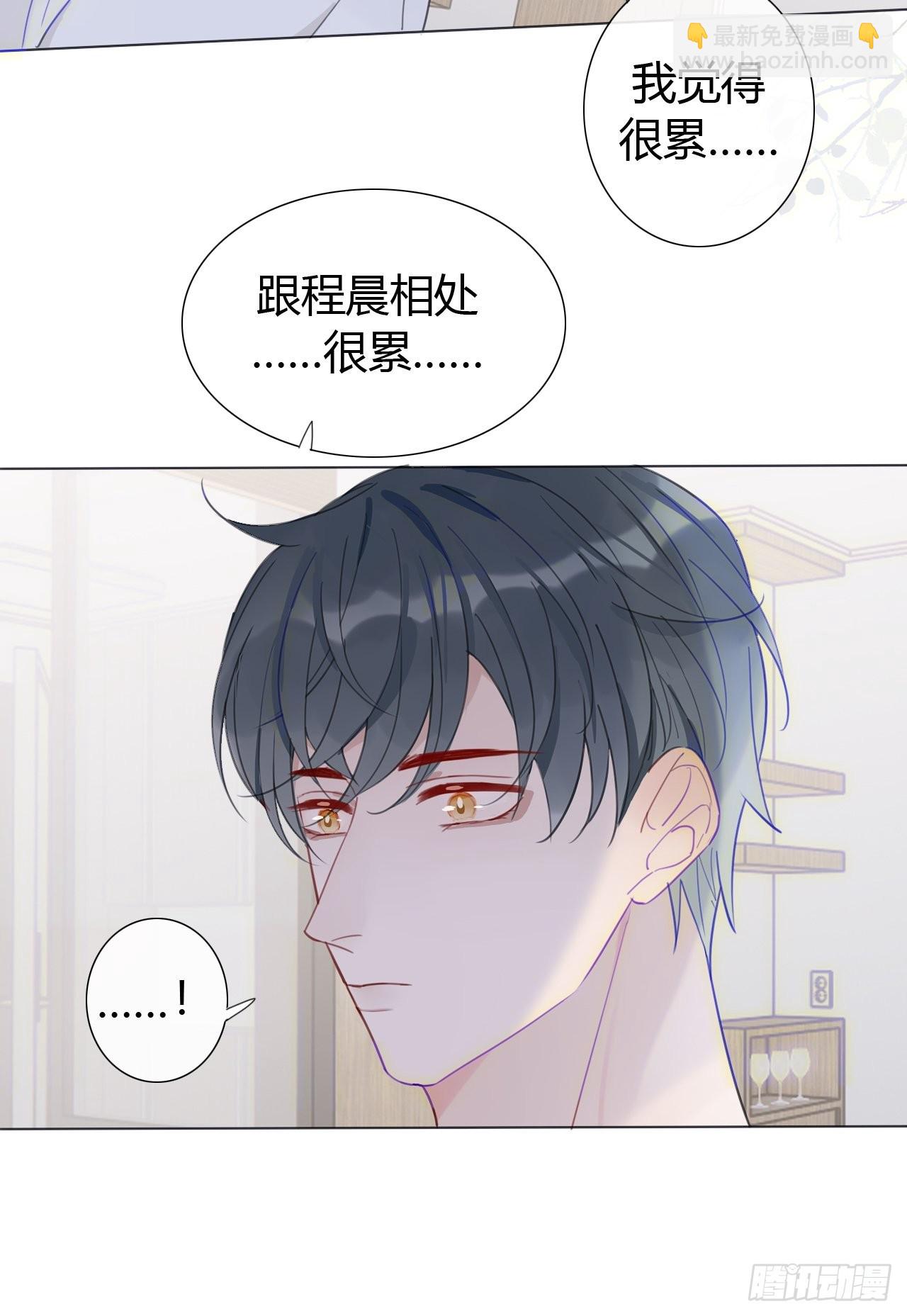 26 老师，让我安慰你吧-第27话